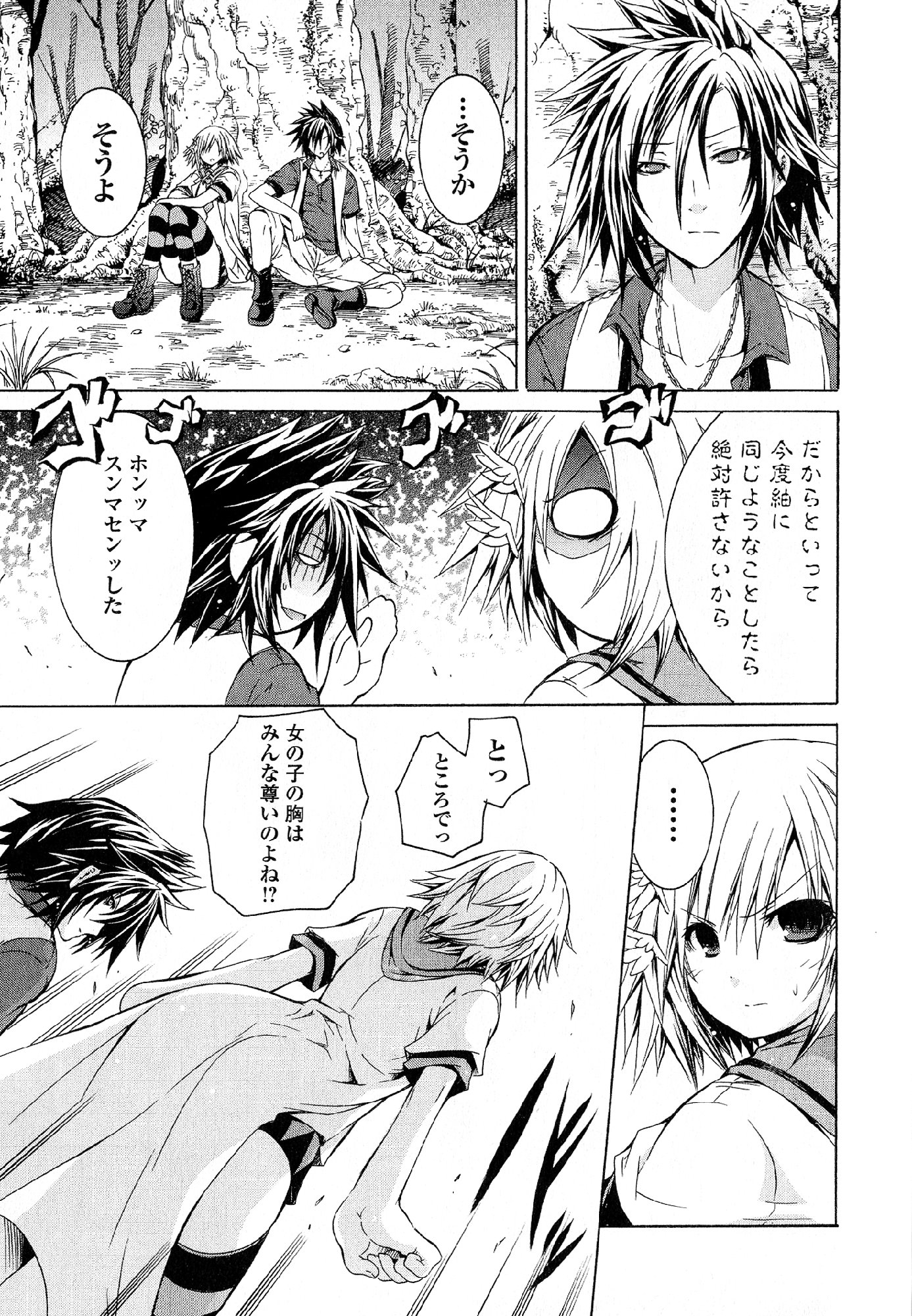 Kagaku na Yatsura Chapter 28 41ページ