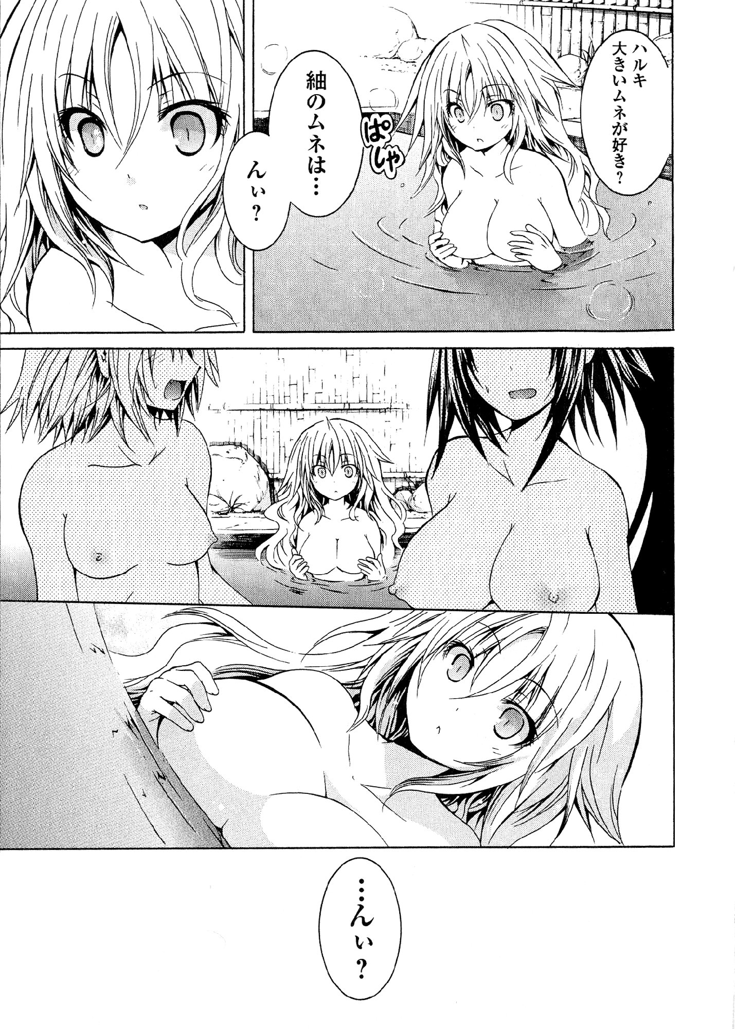 Kagaku na Yatsura Chapter 28 7ページ
