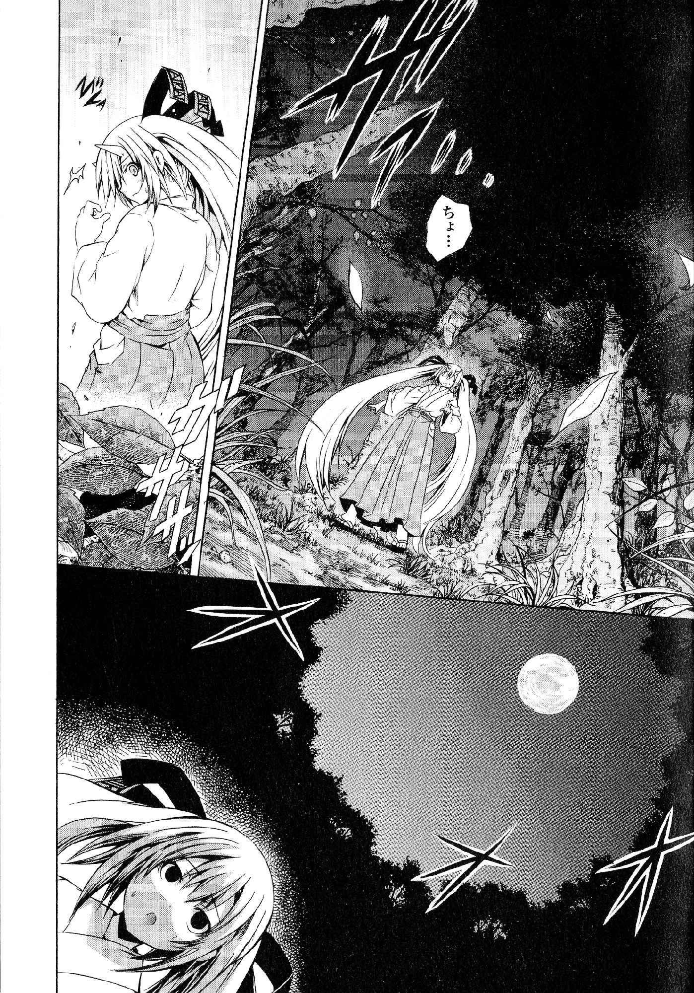 Kagaku na Yatsura Chapter 29 13ページ