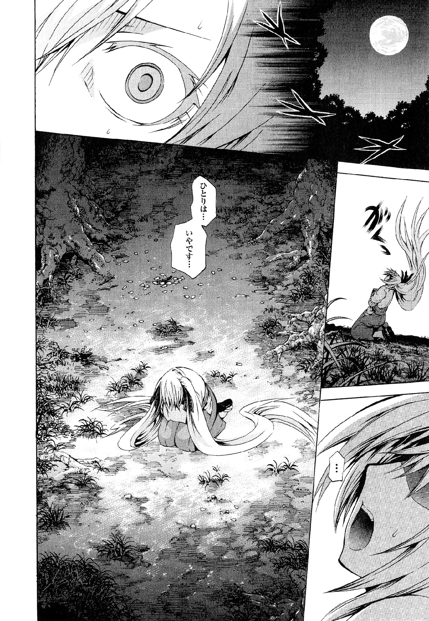 Kagaku na Yatsura Chapter 29 14ページ