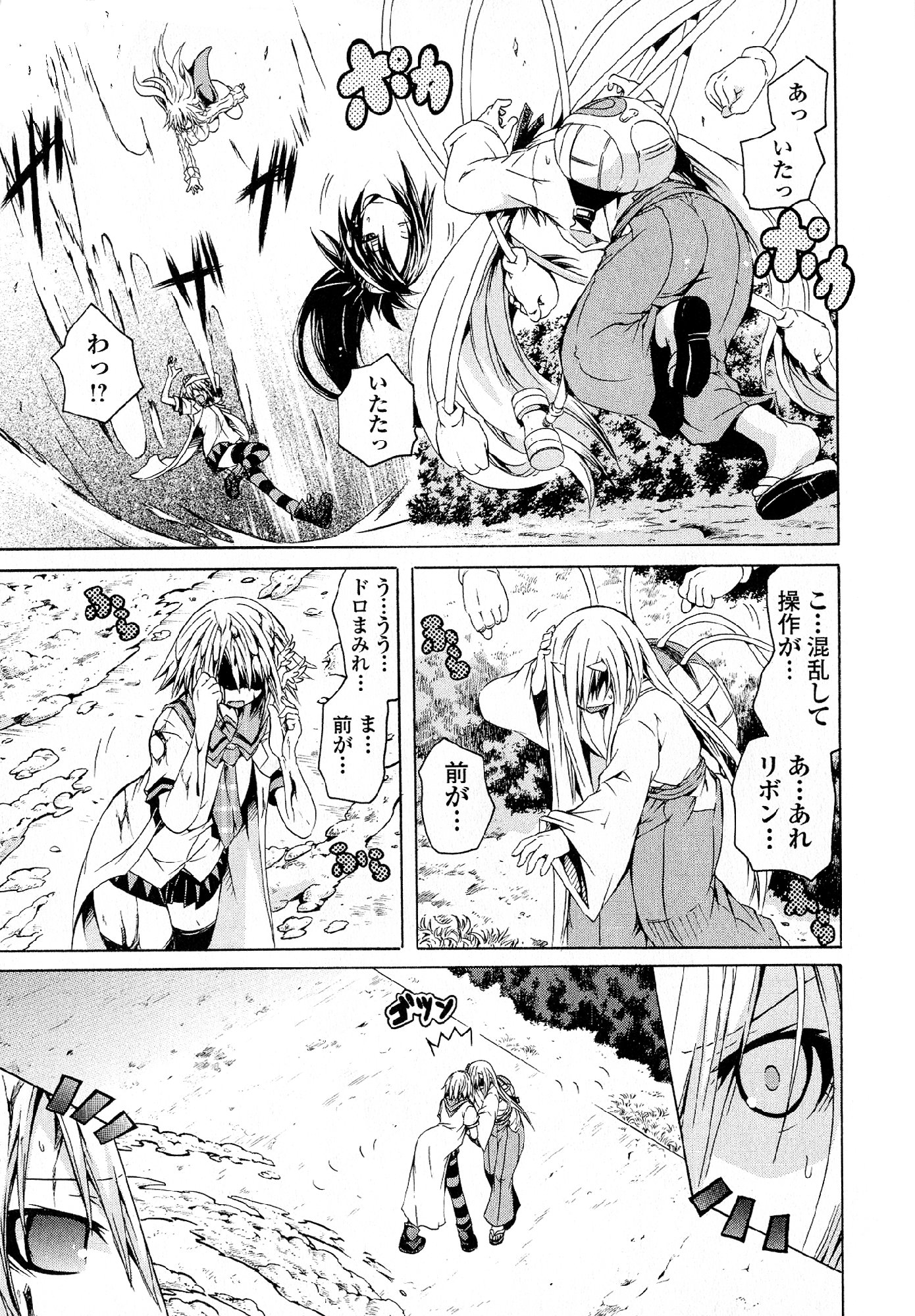 Kagaku na Yatsura Chapter 29 21ページ