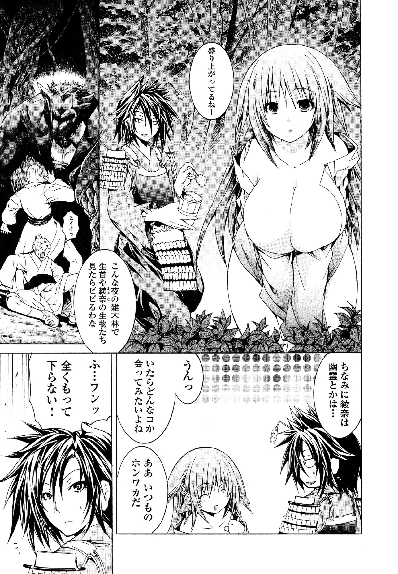 Kagaku na Yatsura Chapter 29 5ページ