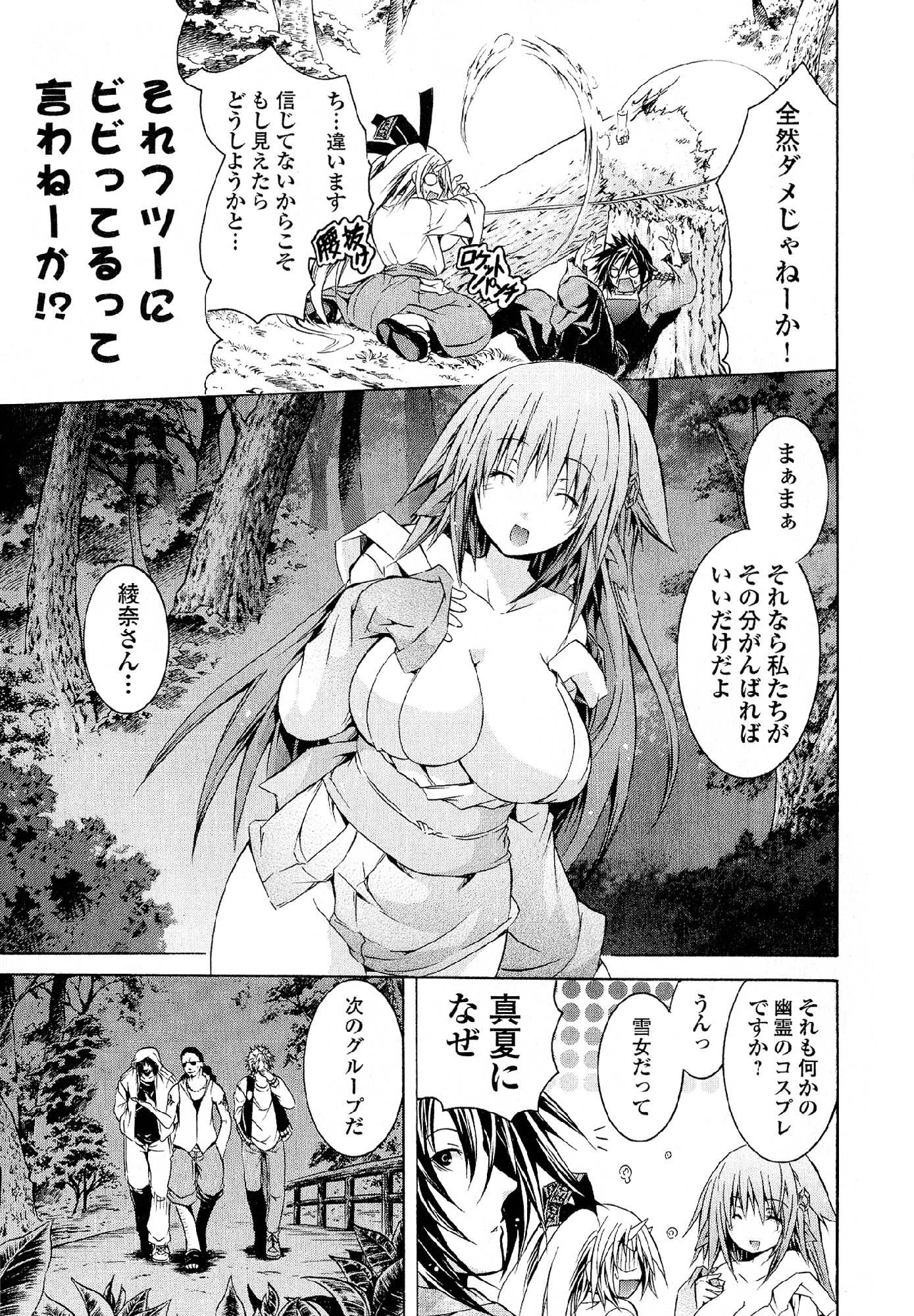 Kagaku na Yatsura Chapter 29 7ページ