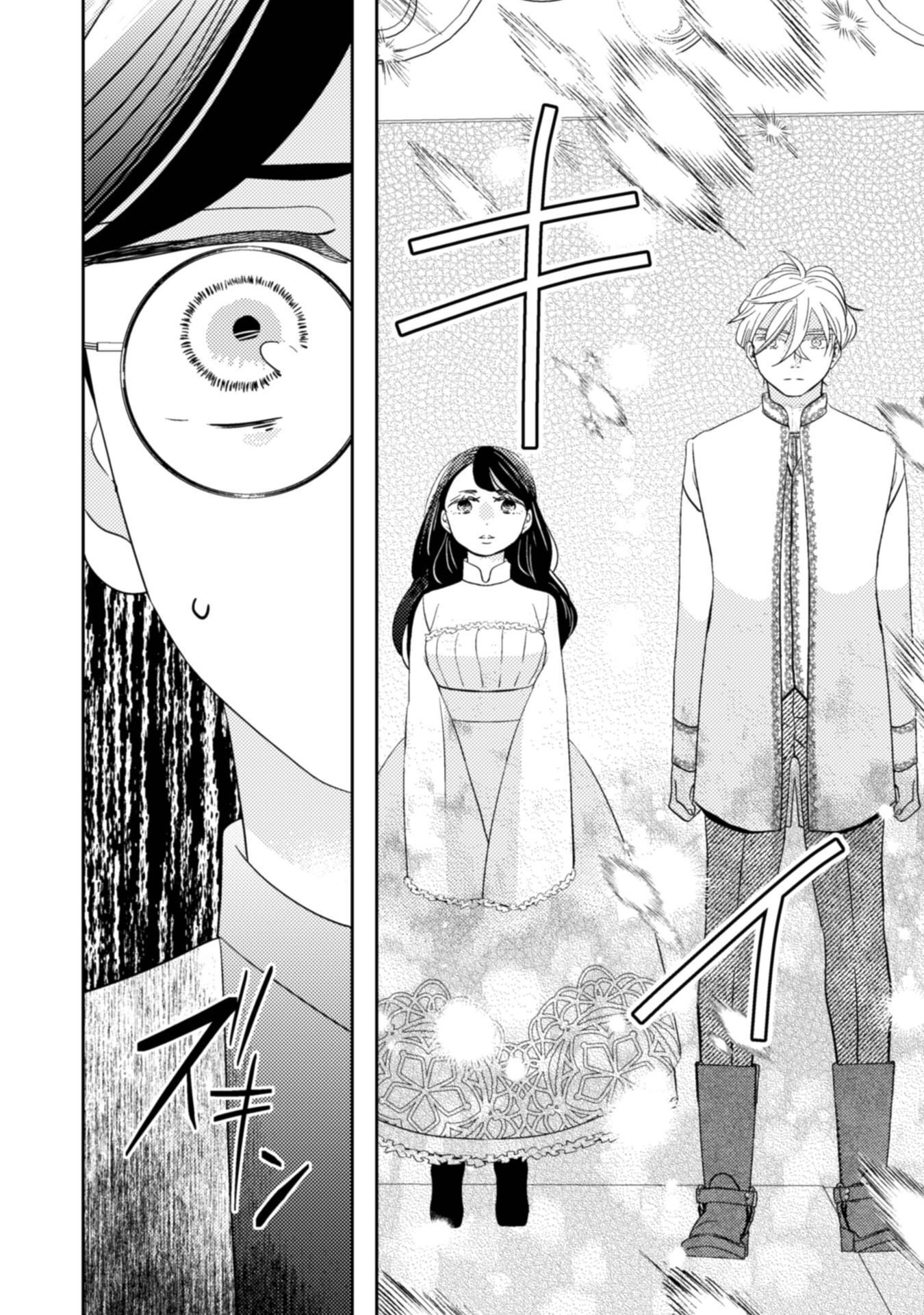 Hikikomori Joshi wa Isekai Shoukansarete Megami to naru ~Reikoku Ouji no Kisaki nante Okotowaridesu!~ Chapter 11 12ページ