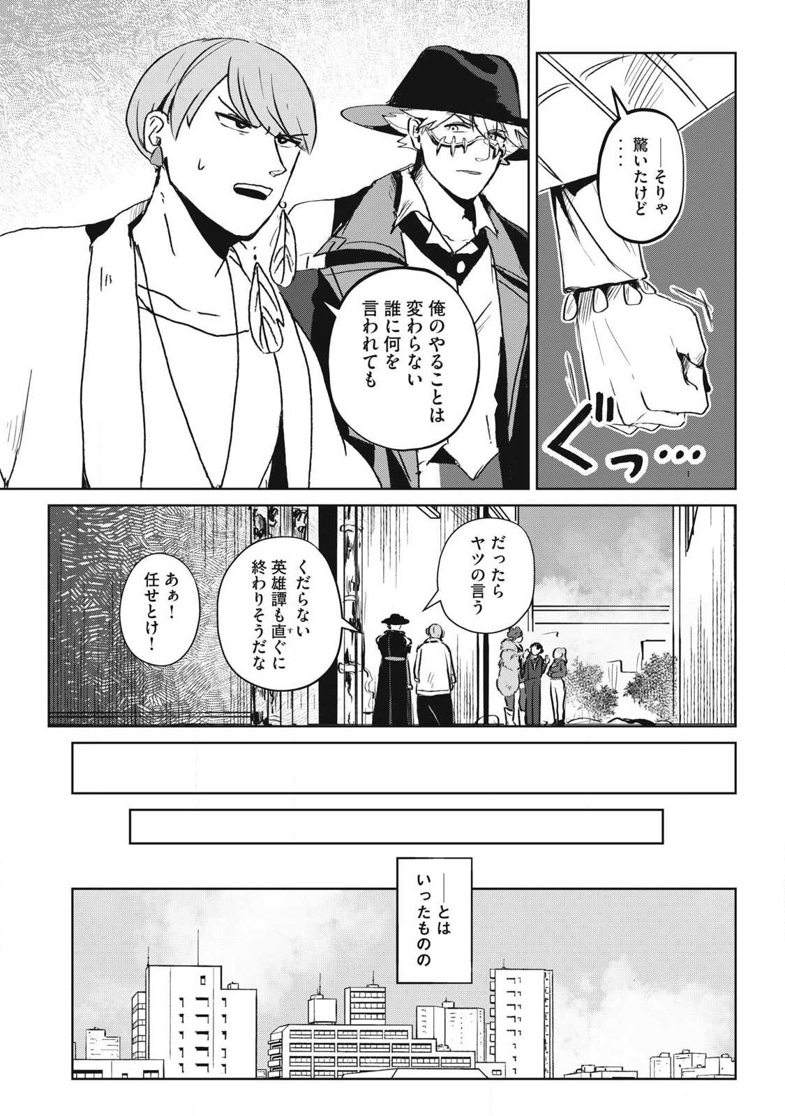 Pablo Lora no Eiyuutan Chapter 19 11ページ