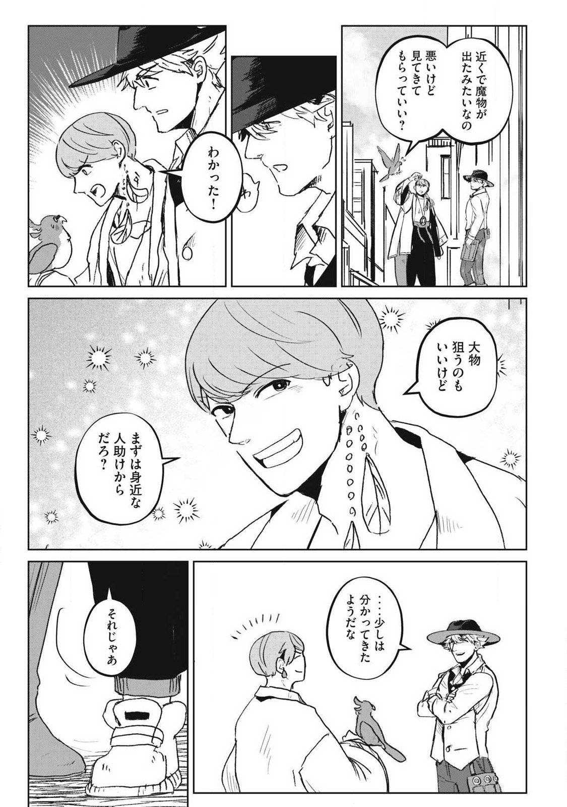 Pablo Lora no Eiyuutan Chapter 19 13ページ