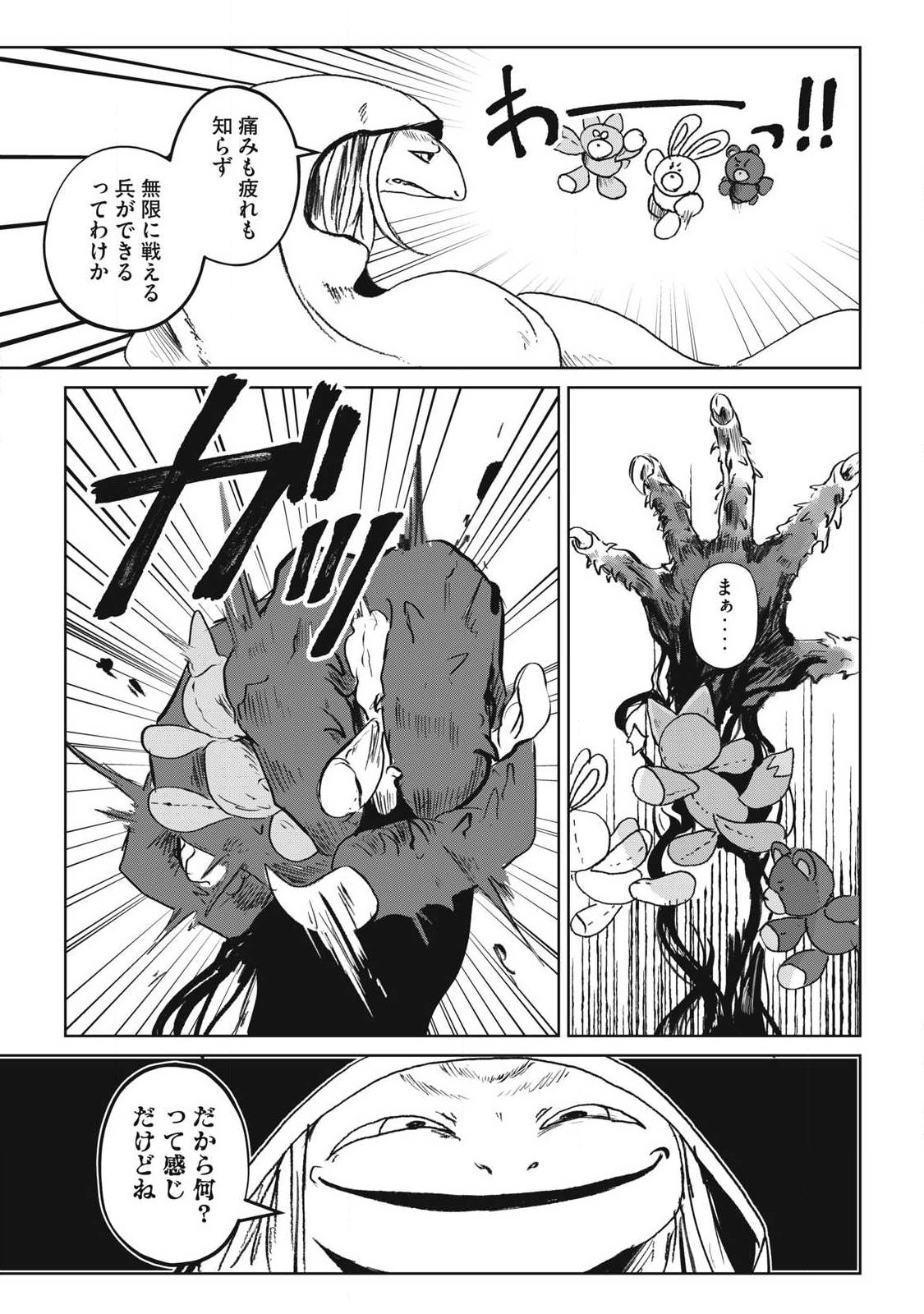 Pablo Lora no Eiyuutan Chapter 19 3ページ