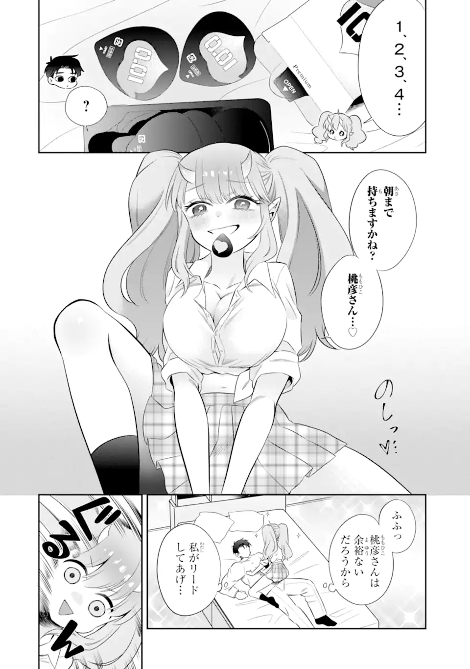 Oniyome Urara wa Mero Rasetai Chapter 10.4 2ページ