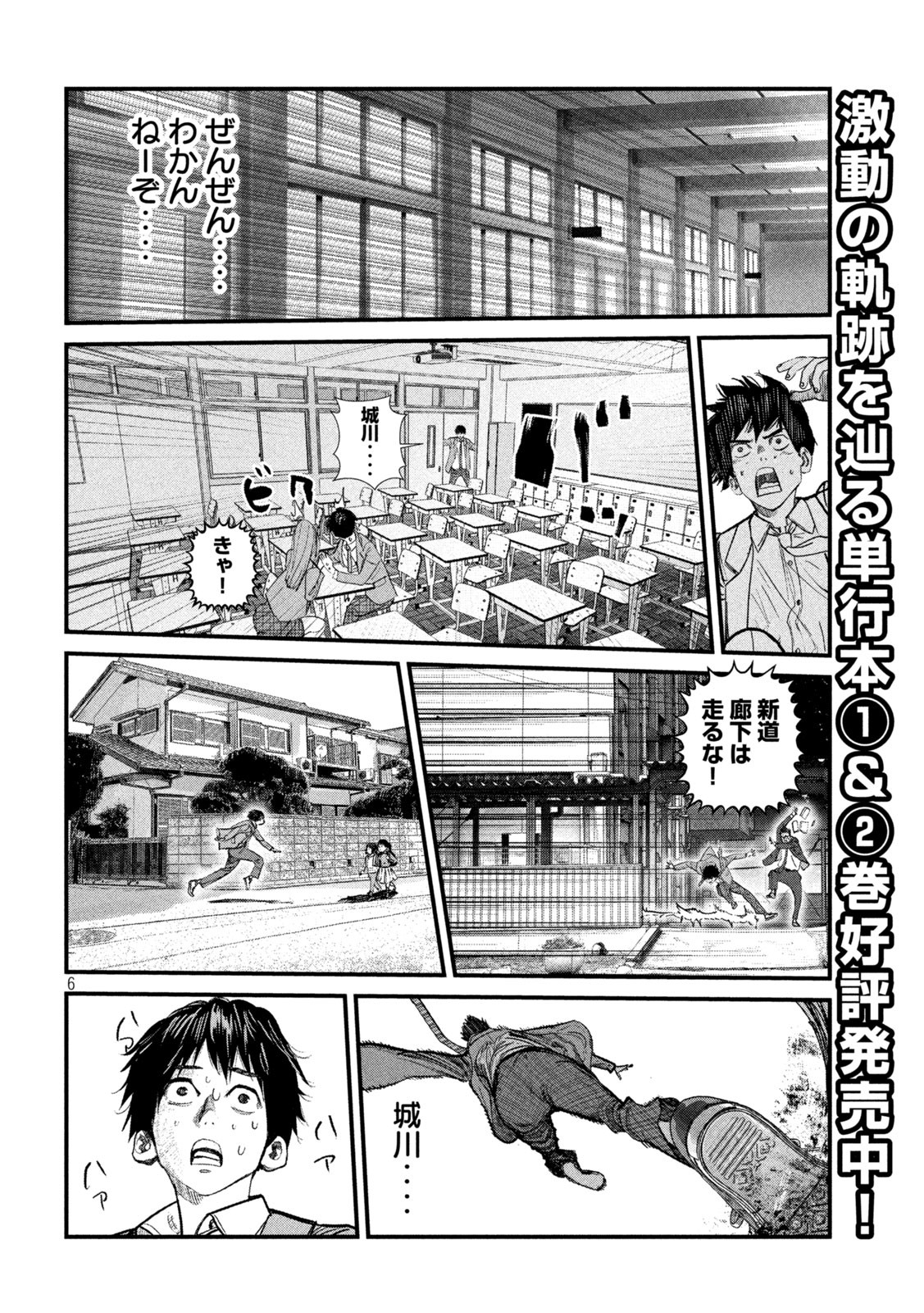 Gestalt Chapter 32 6ページ