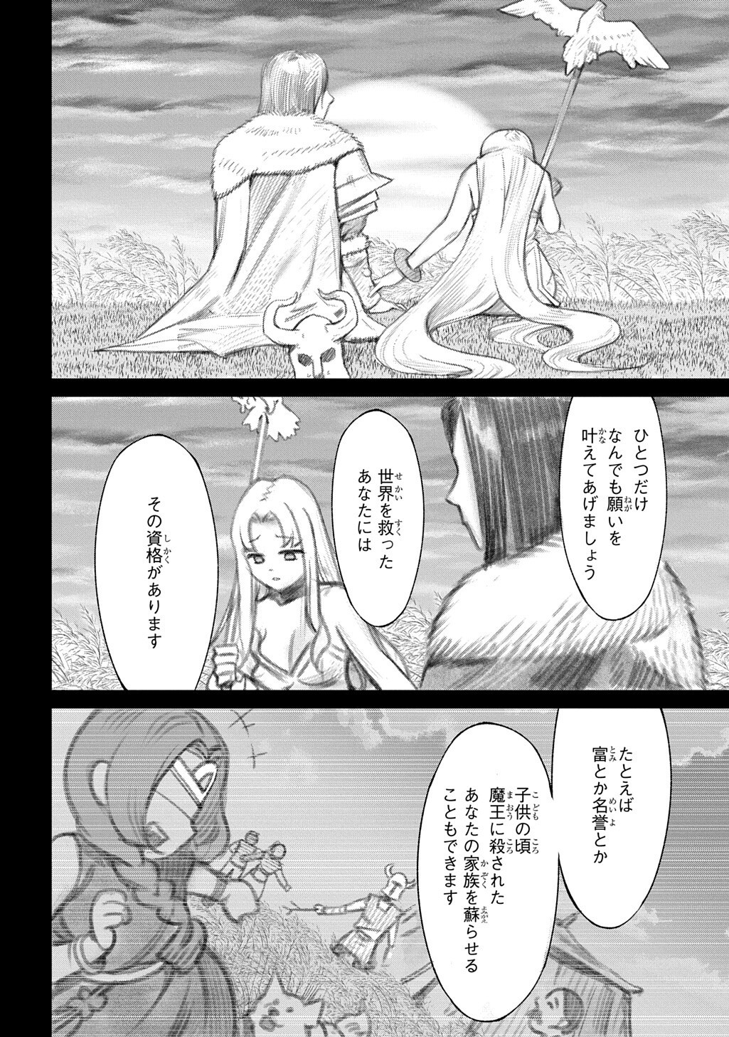 Hokkaidou no Geneki Hunter ga Isekai ni Hourikoma Rete Mita - Elf Yome to Meguru Isekai Shuryou Life Chapter 39.5 2ページ