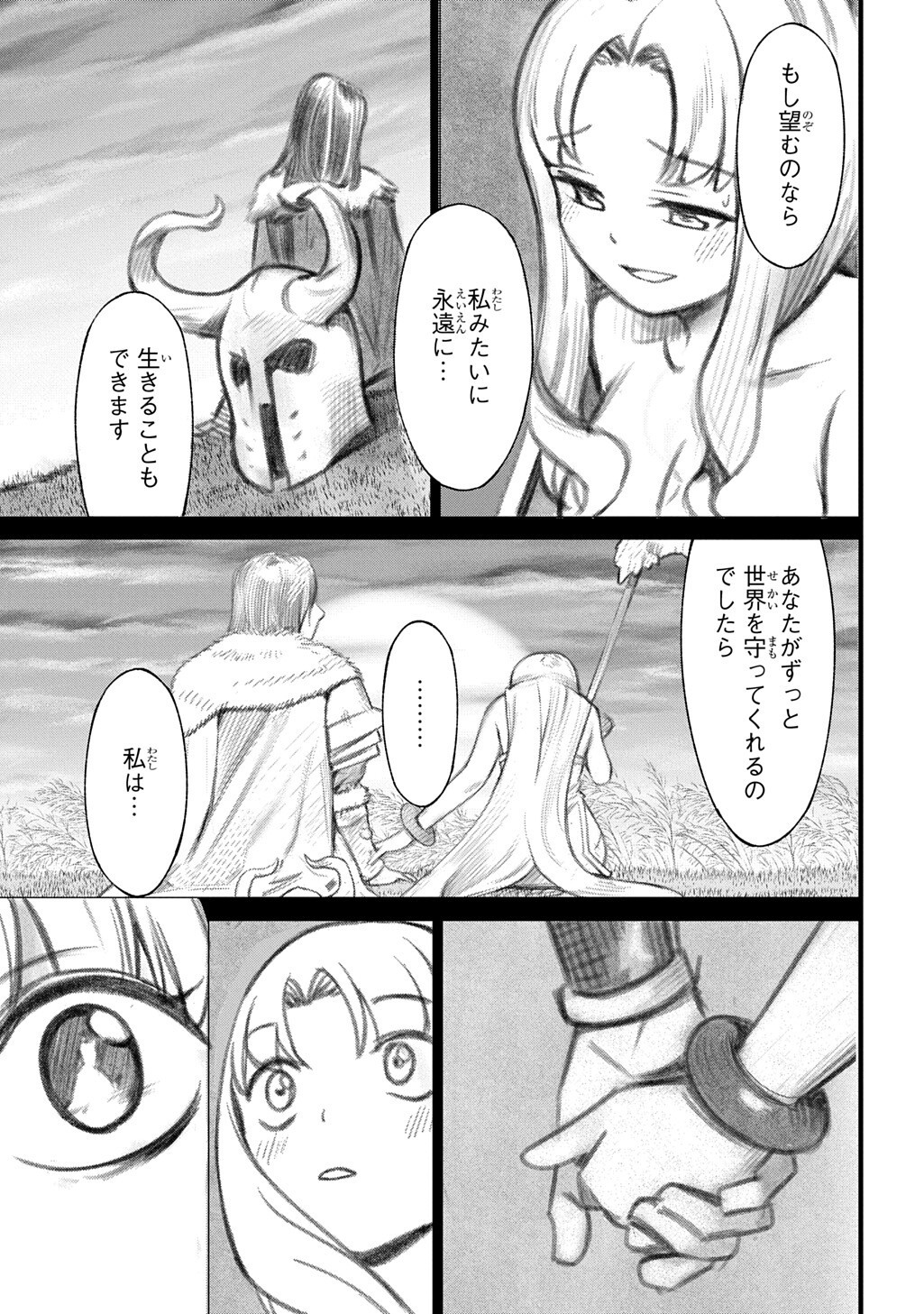 Hokkaidou no Geneki Hunter ga Isekai ni Hourikoma Rete Mita - Elf Yome to Meguru Isekai Shuryou Life Chapter 39.5 3ページ