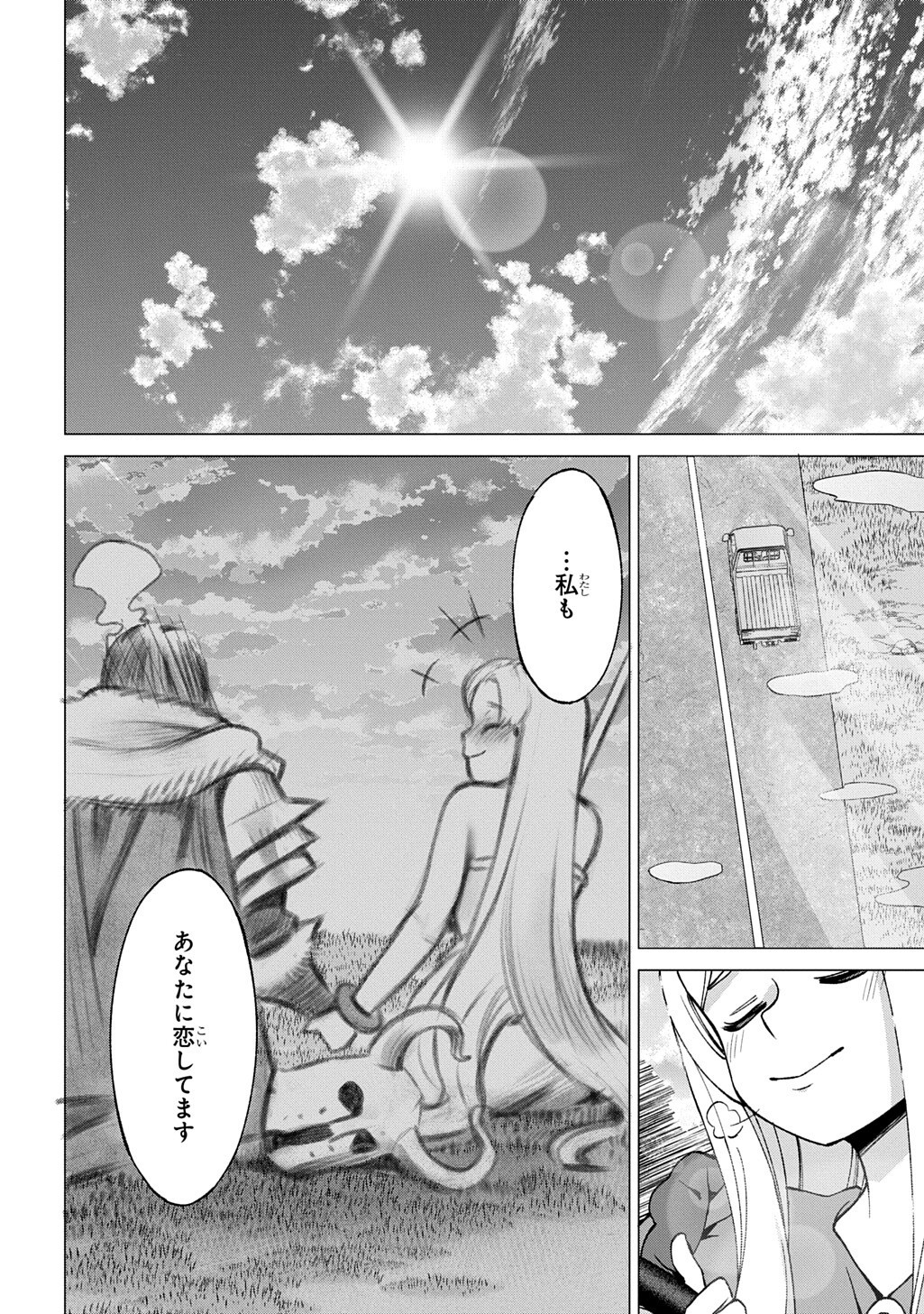 Hokkaidou no Geneki Hunter ga Isekai ni Hourikoma Rete Mita - Elf Yome to Meguru Isekai Shuryou Life Chapter 39.5 6ページ