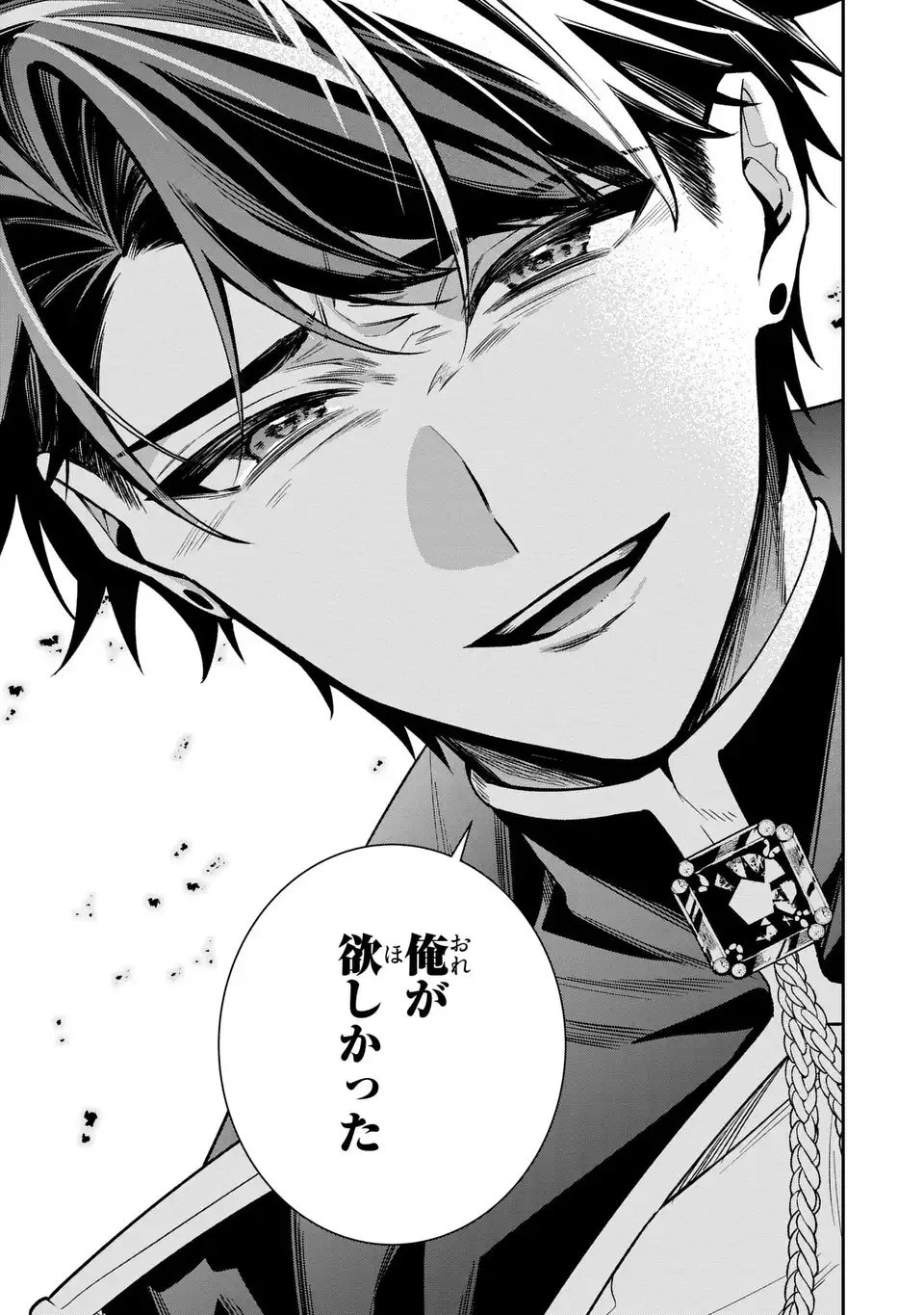 Gyakkou Akujo wa Yarukoto ga Oosugiru Chapter 10 11ページ