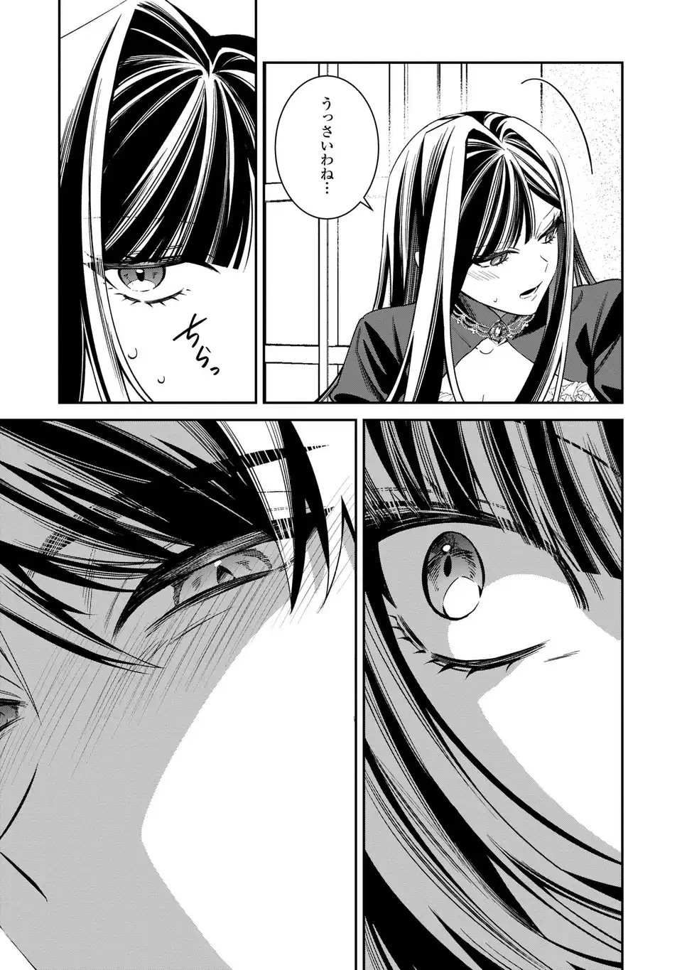 Gyakkou Akujo wa Yarukoto ga Oosugiru Chapter 10 15ページ