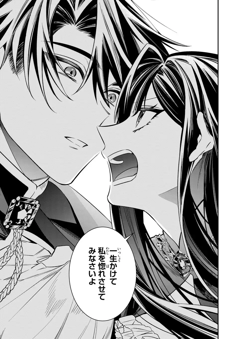 Gyakkou Akujo wa Yarukoto ga Oosugiru Chapter 10 21ページ