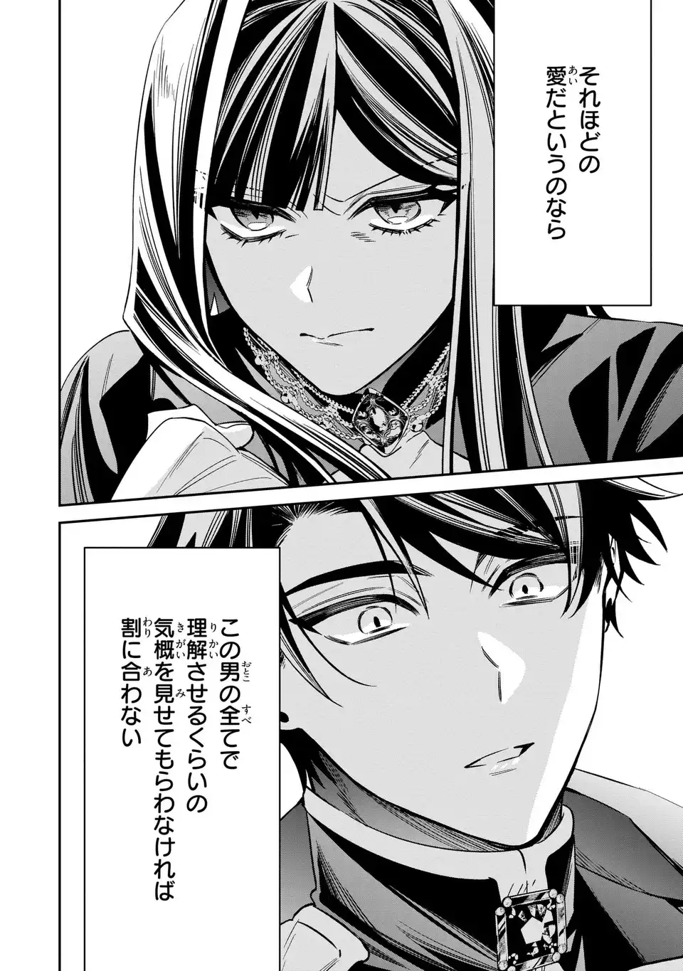 Gyakkou Akujo wa Yarukoto ga Oosugiru Chapter 10 22ページ
