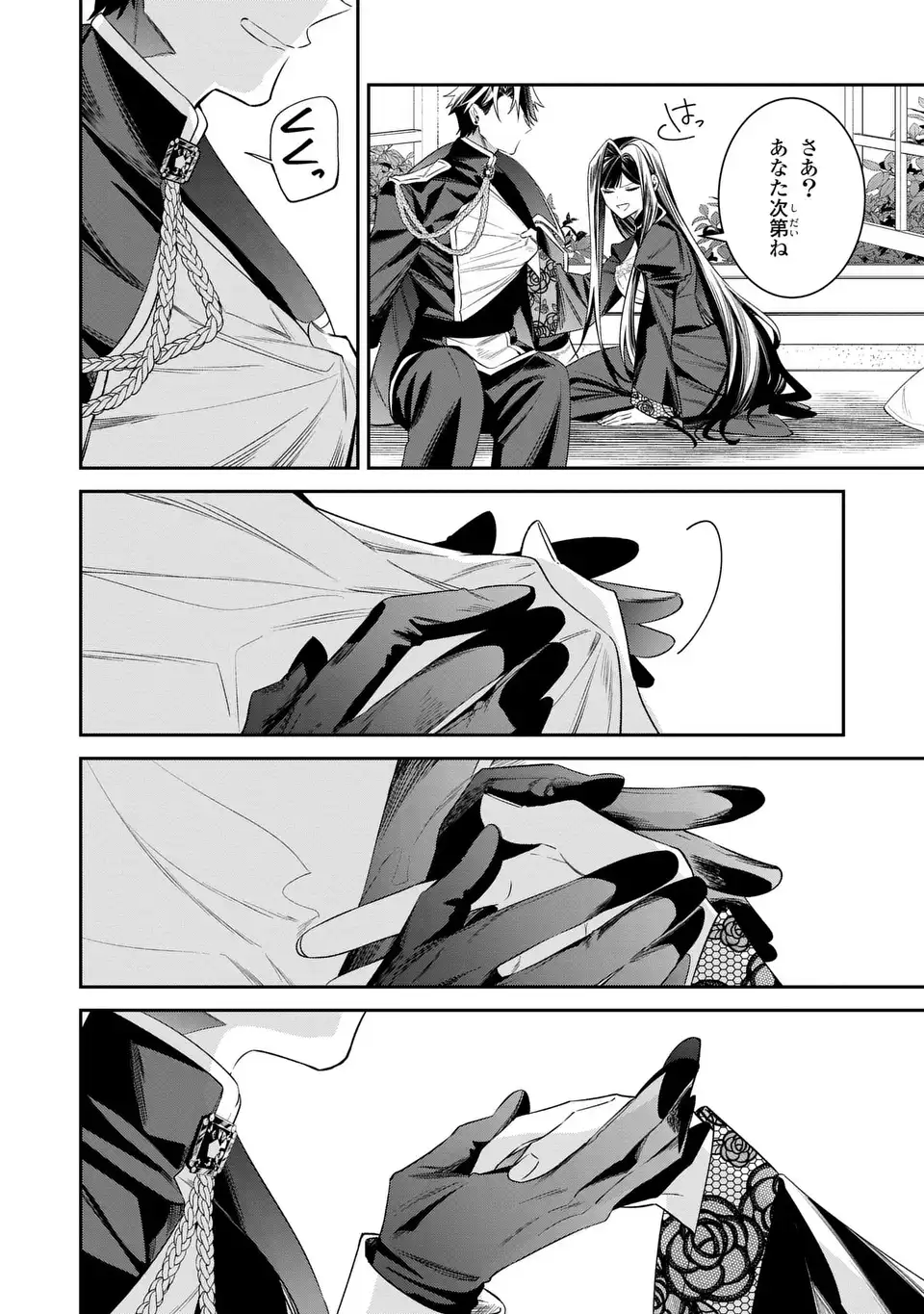 Gyakkou Akujo wa Yarukoto ga Oosugiru Chapter 10 24ページ