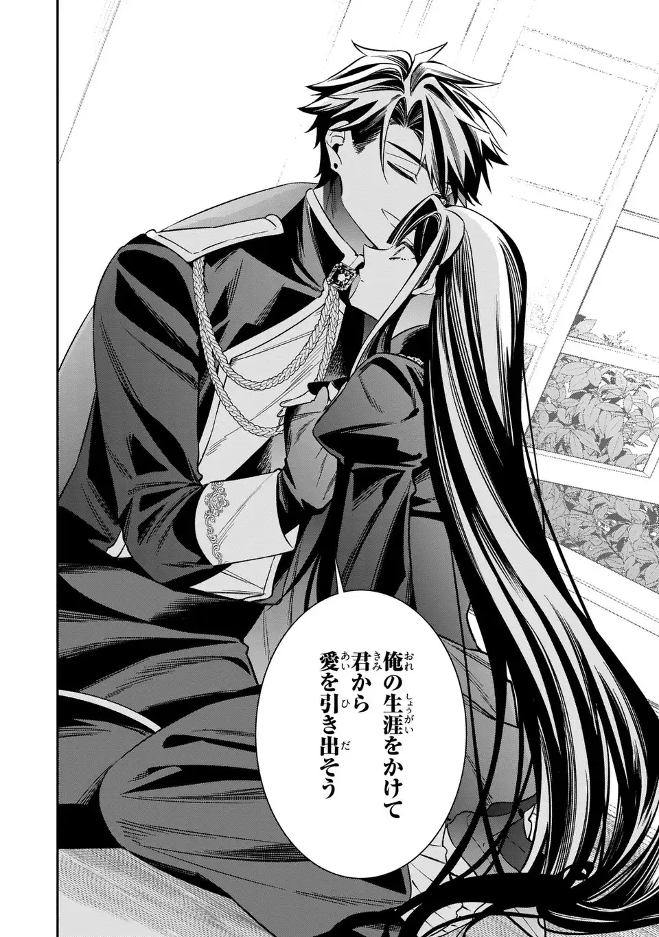 Gyakkou Akujo wa Yarukoto ga Oosugiru Chapter 10 26ページ