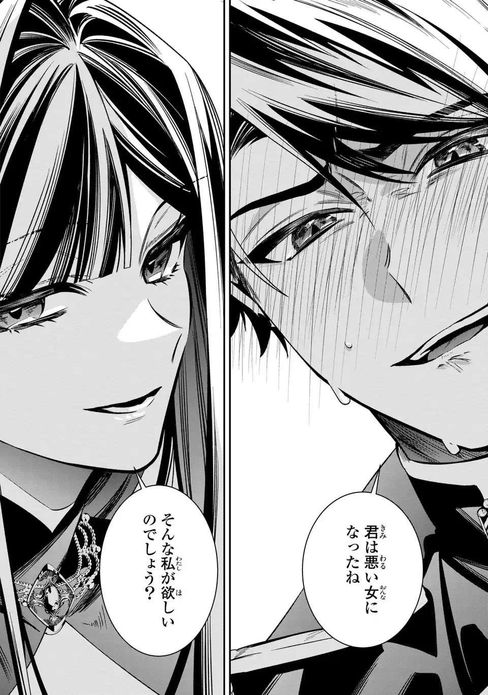 Gyakkou Akujo wa Yarukoto ga Oosugiru Chapter 10 32ページ