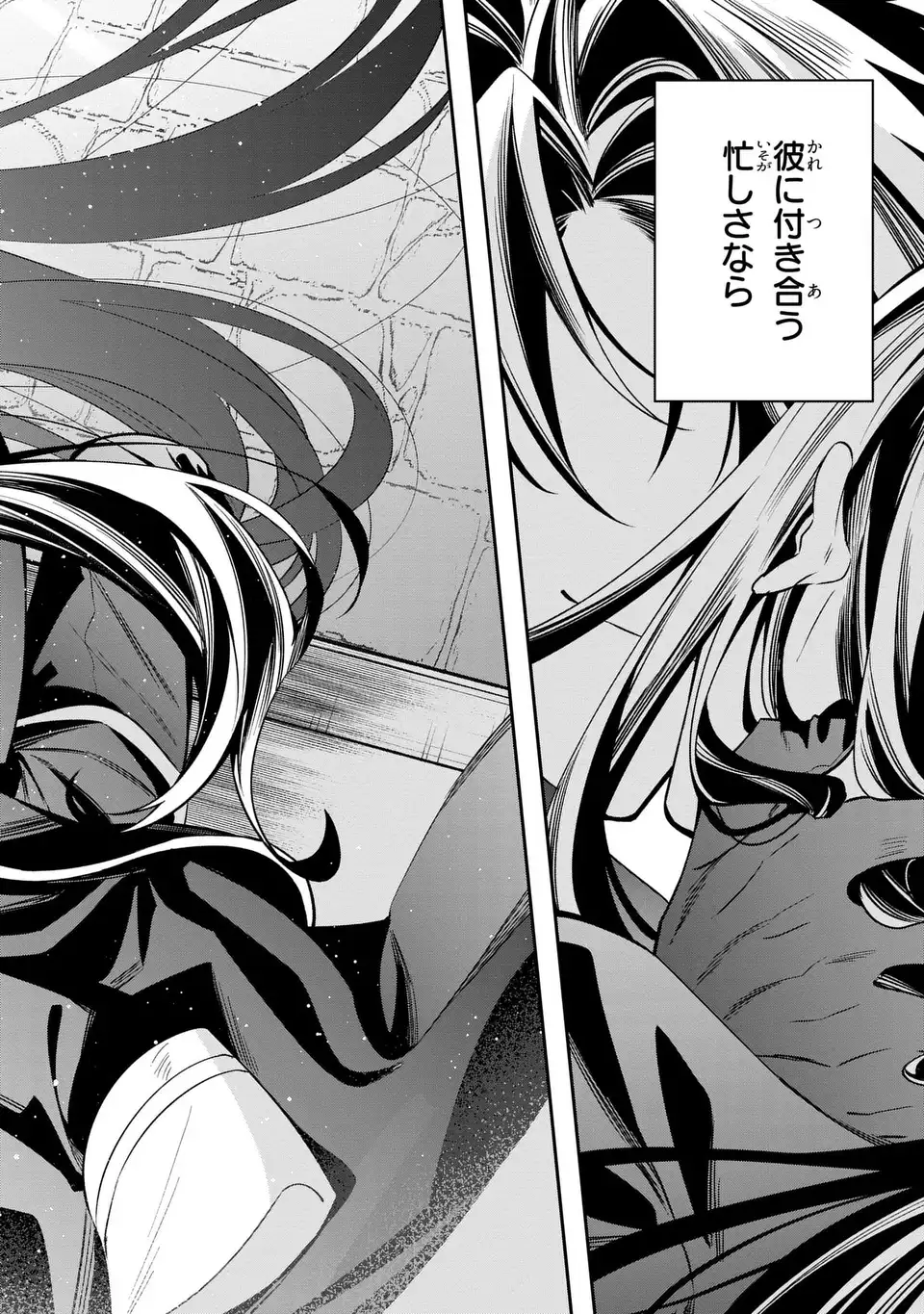 Gyakkou Akujo wa Yarukoto ga Oosugiru Chapter 10 34ページ
