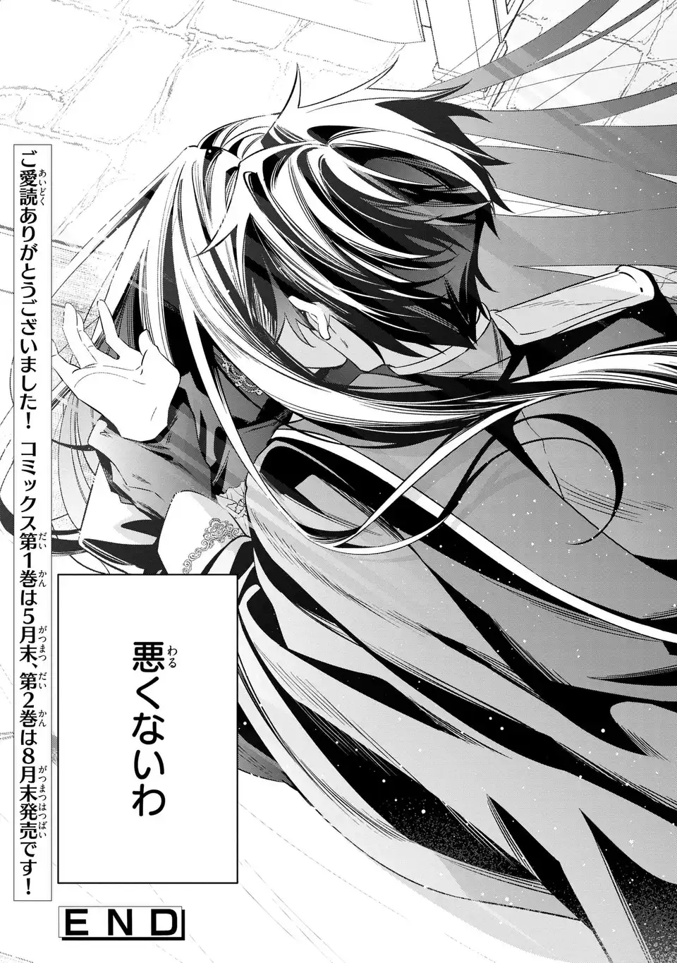 Gyakkou Akujo wa Yarukoto ga Oosugiru Chapter 10 35ページ