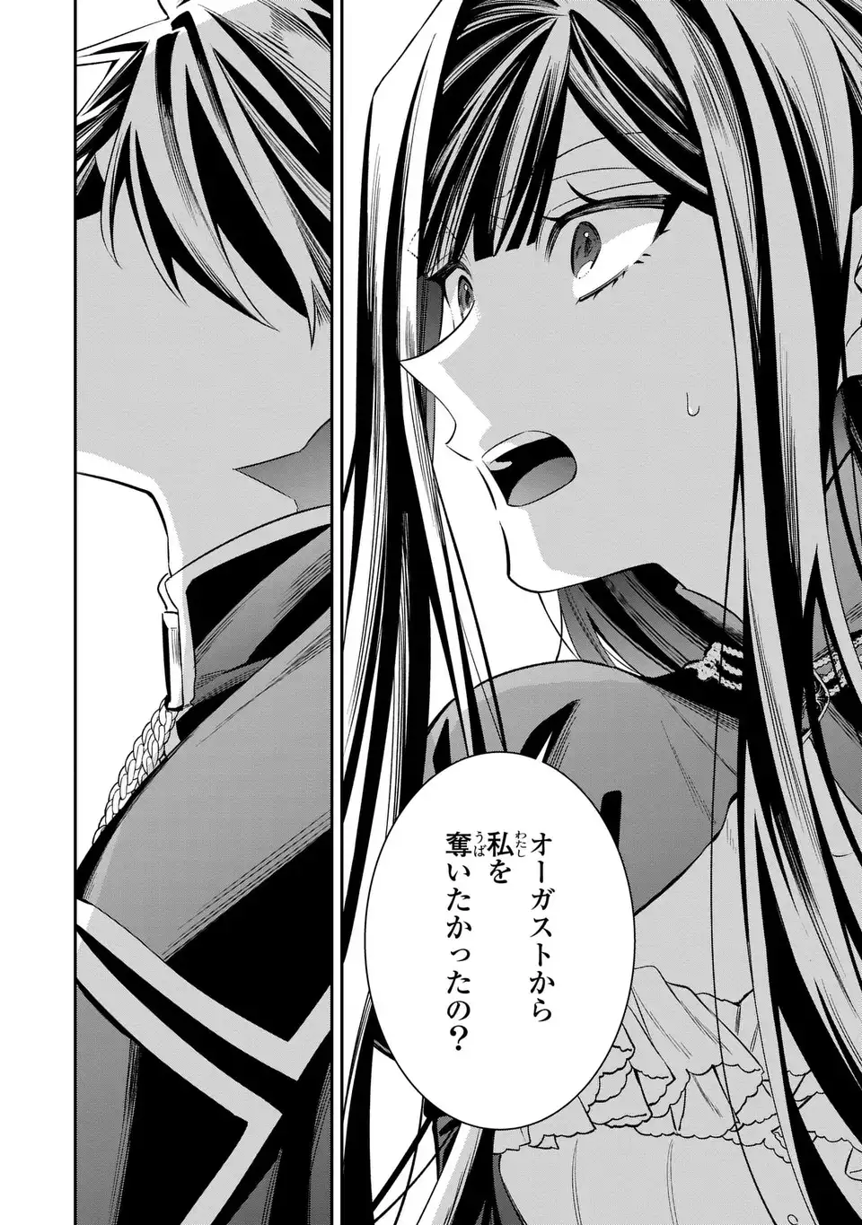 Gyakkou Akujo wa Yarukoto ga Oosugiru Chapter 10 8ページ