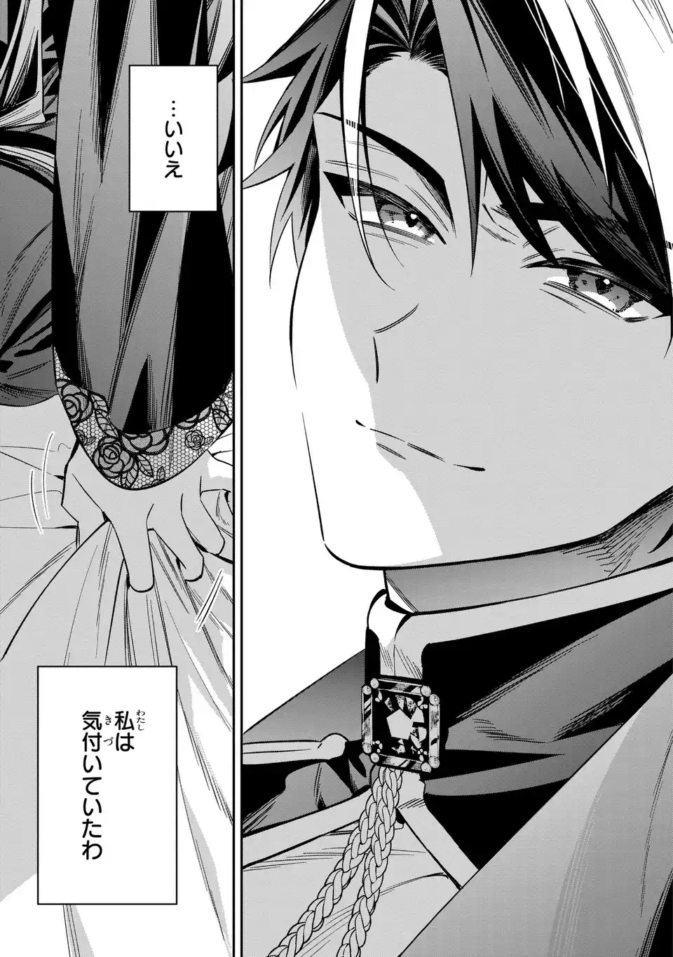 Gyakkou Akujo wa Yarukoto ga Oosugiru Chapter 10 9ページ