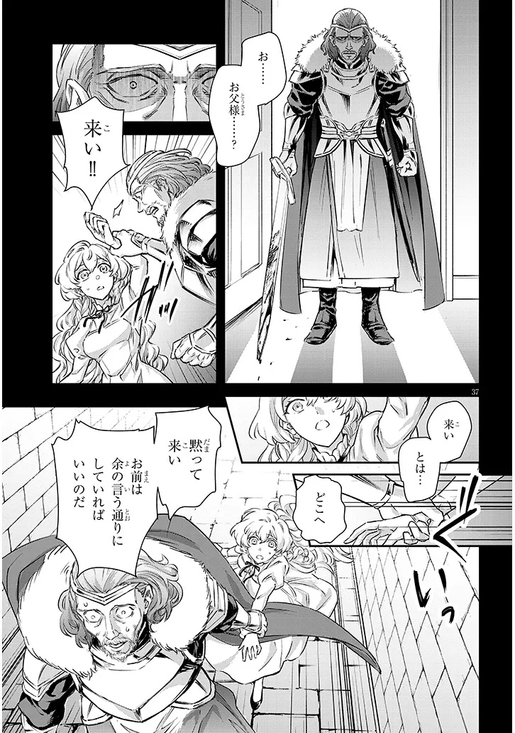 Outaishi no Saiai Hime - Boukoku no Moto Ounjo wa Ringoku de Hajimete no Kou wo Shiru Chapter 1.3 4ページ