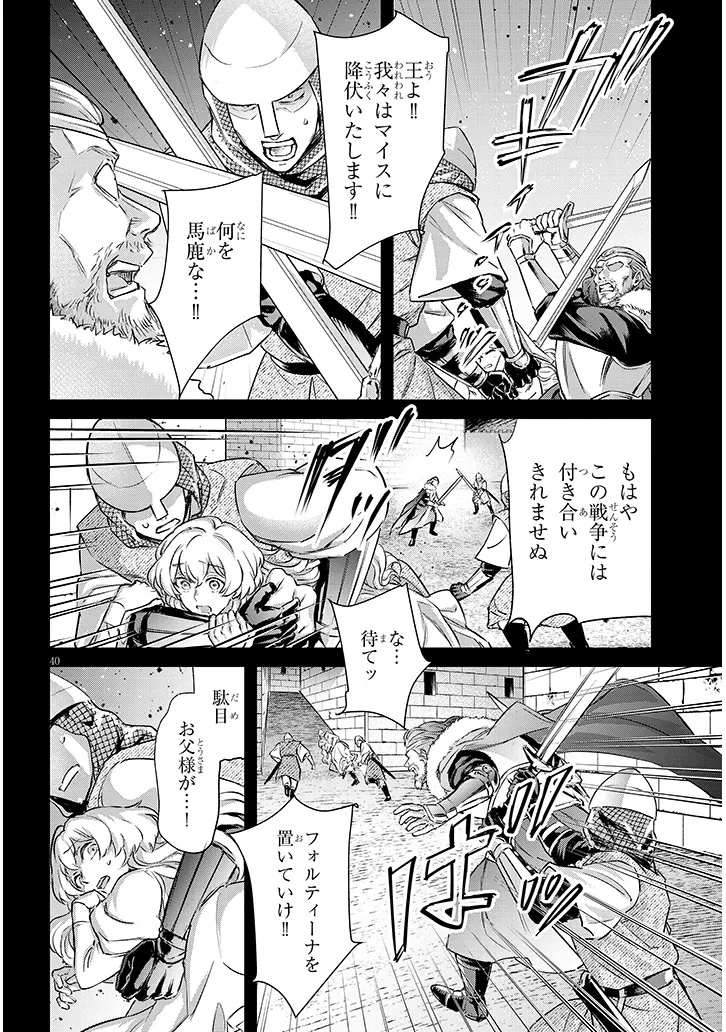 Outaishi no Saiai Hime - Boukoku no Moto Ounjo wa Ringoku de Hajimete no Kou wo Shiru Chapter 1.3 7ページ