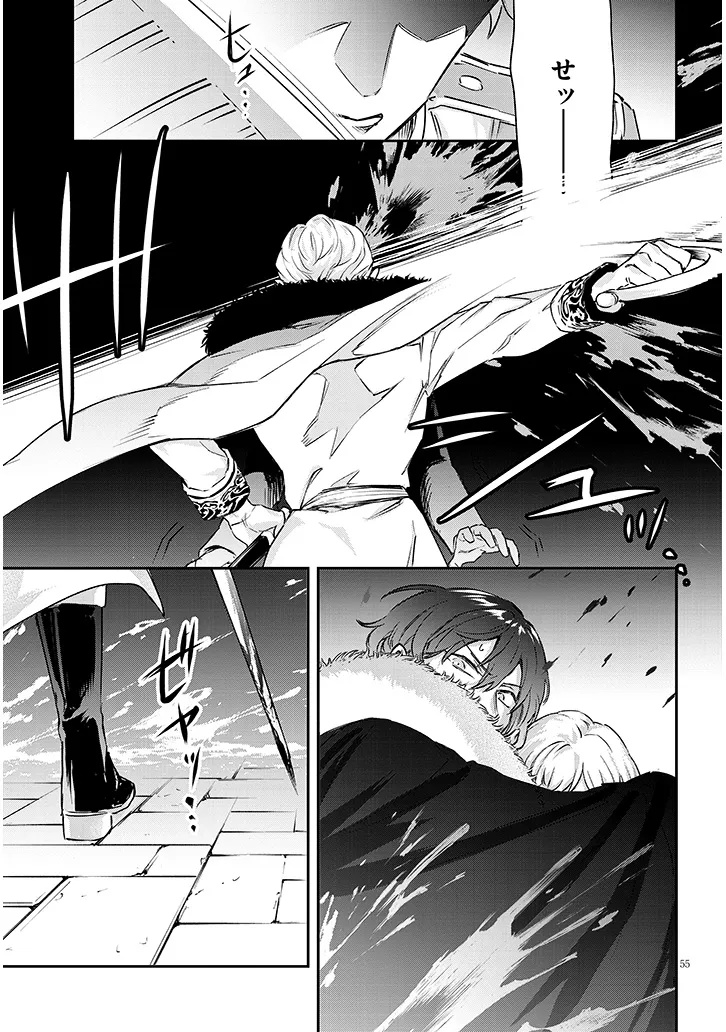 Outaishi no Saiai Hime - Boukoku no Moto Ounjo wa Ringoku de Hajimete no Kou wo Shiru Chapter 1.4 10ページ