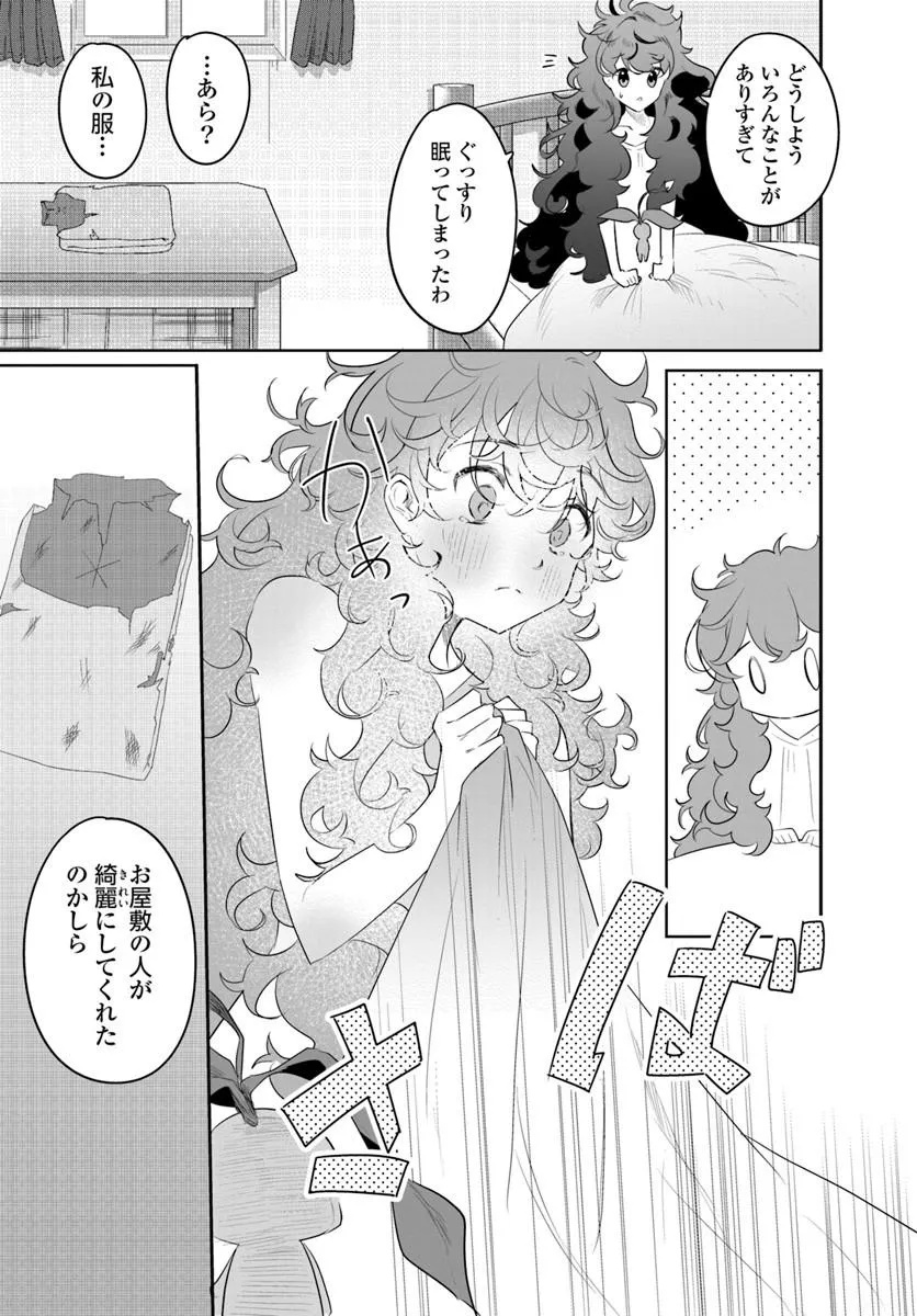 Hikikomori Reijou nano ni, Koori no Hnekyouhaku no Hanayome (Kikan Gentei) ni Erabarete shimatta Chapter 2 31ページ