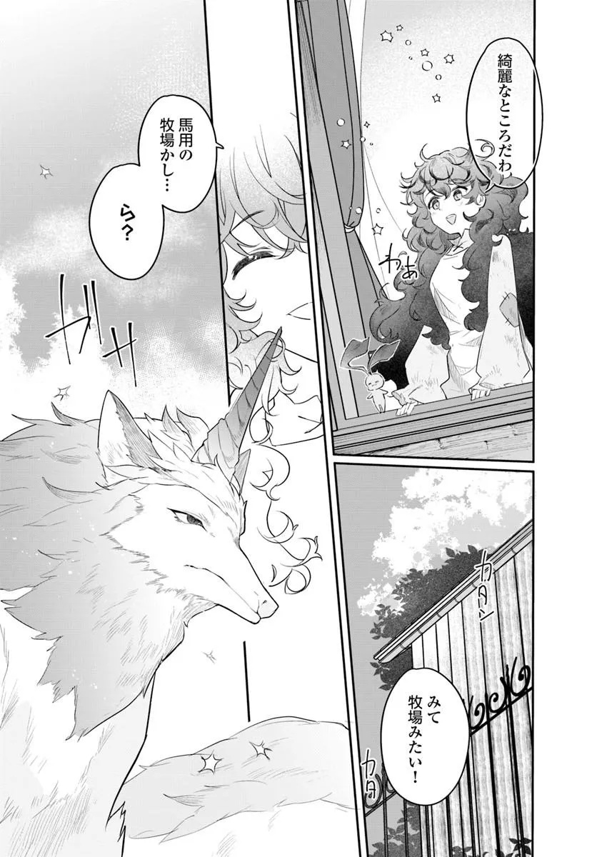 Hikikomori Reijou nano ni, Koori no Hnekyouhaku no Hanayome (Kikan Gentei) ni Erabarete shimatta Chapter 2 35ページ