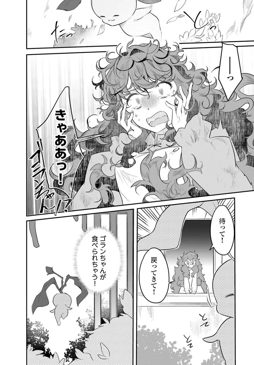 Hikikomori Reijou nano ni, Koori no Hnekyouhaku no Hanayome (Kikan Gentei) ni Erabarete shimatta Chapter 2 38ページ