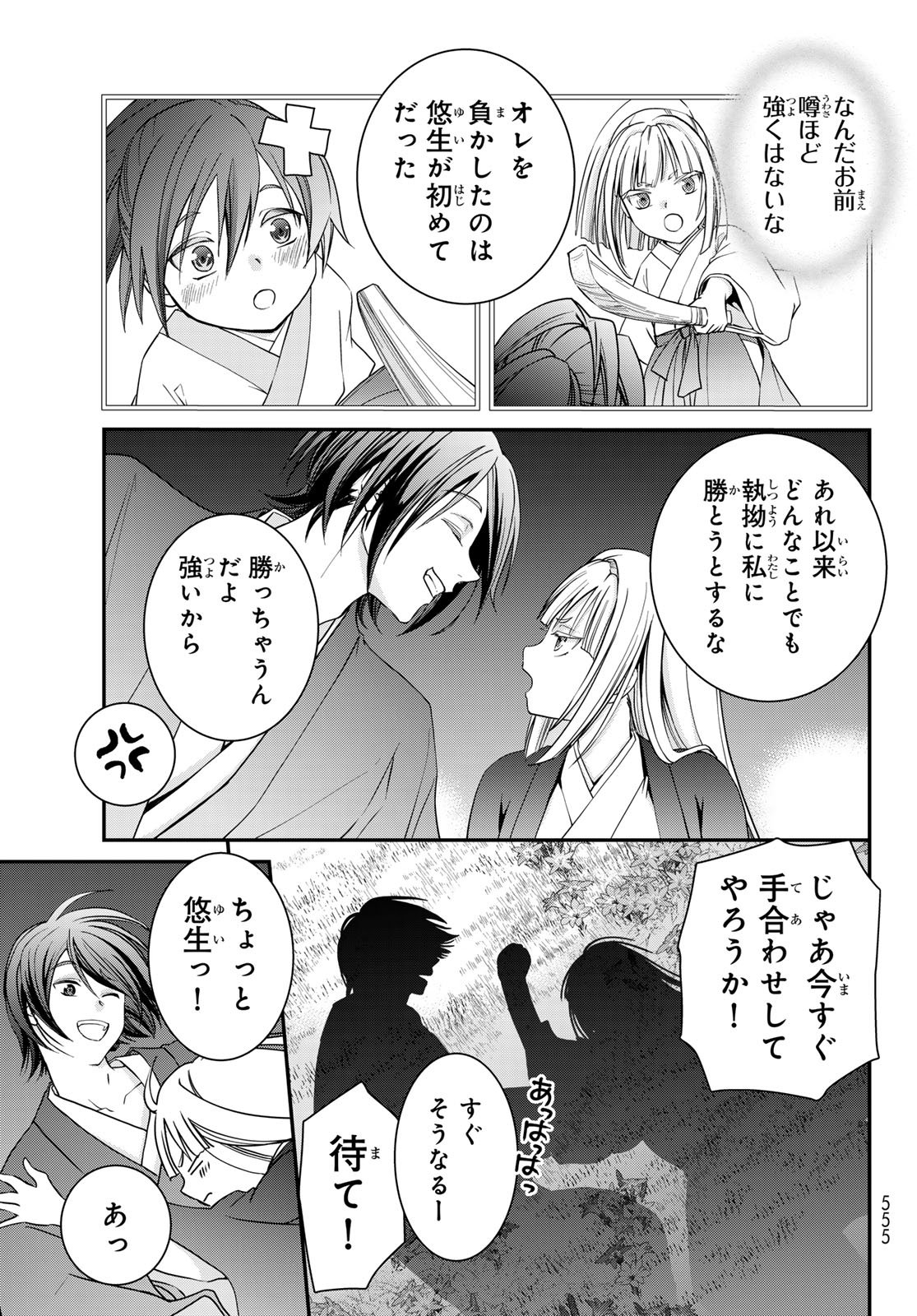 Kouoku no Souheki - Kizumono no Hanayo Chapter 4 15ページ