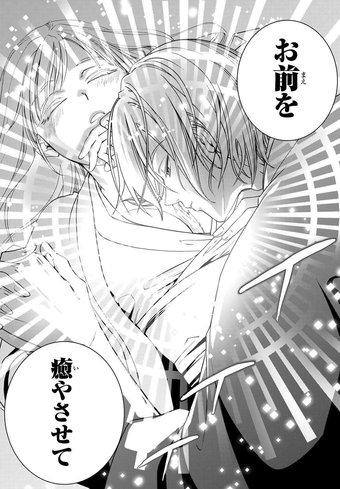 Kouoku no Souheki - Kizumono no Hanayo Chapter 4 23ページ
