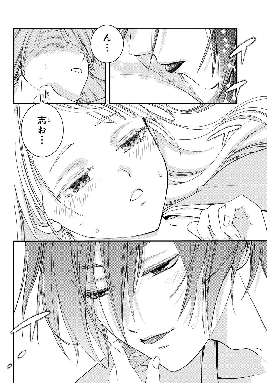 Kouoku no Souheki - Kizumono no Hanayo Chapter 4 24ページ