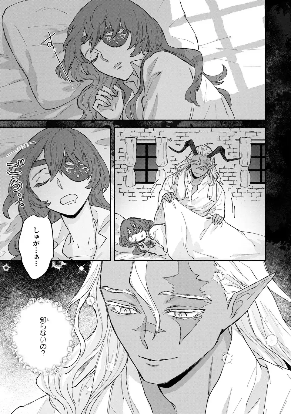 Maou-sama ni Oshiete Ageru Chapter 5.2 11ページ