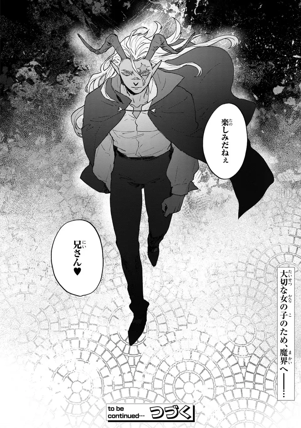 Maou-sama ni Oshiete Ageru Chapter 5.2 16ページ