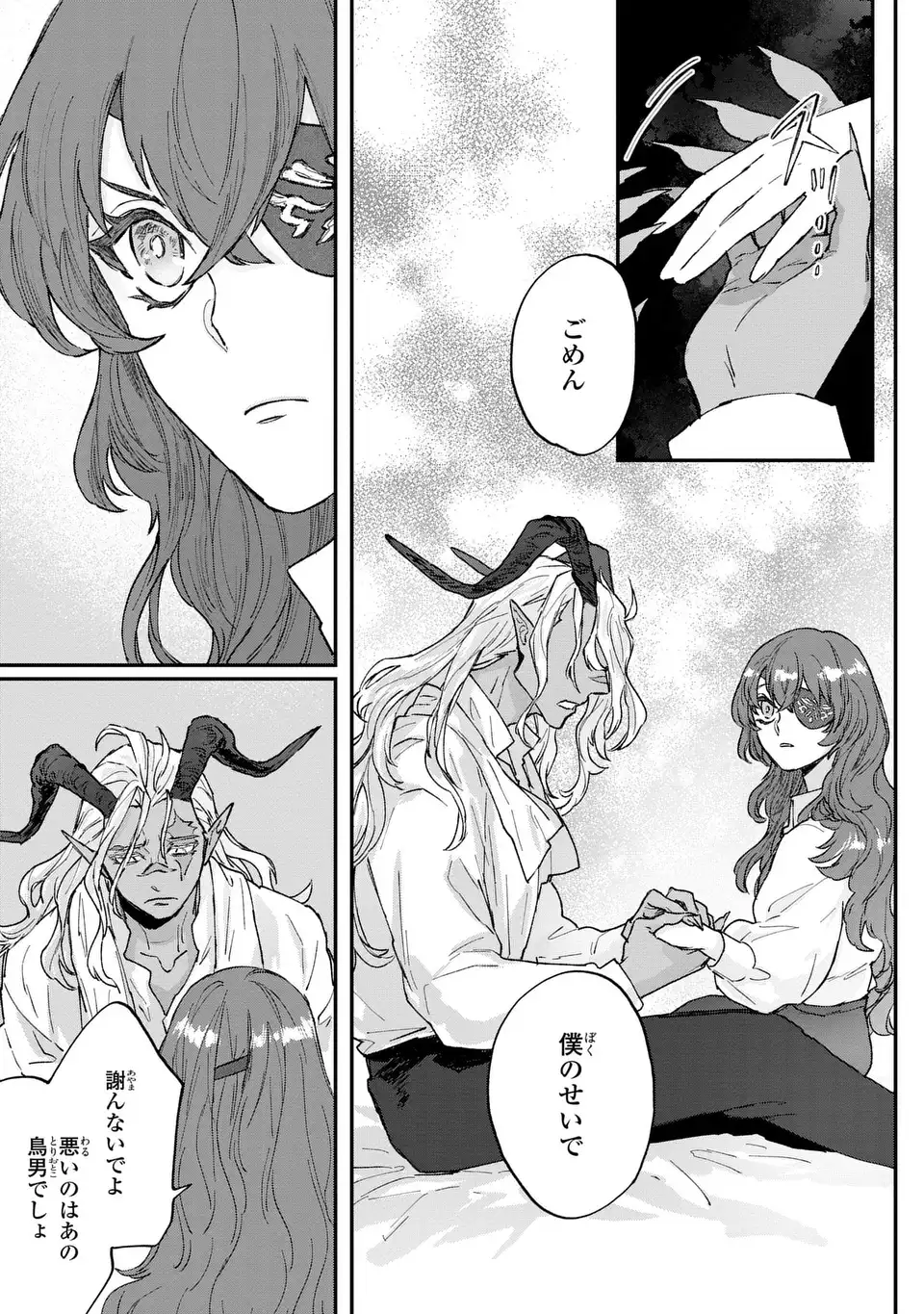Maou-sama ni Oshiete Ageru Chapter 5.2 3ページ