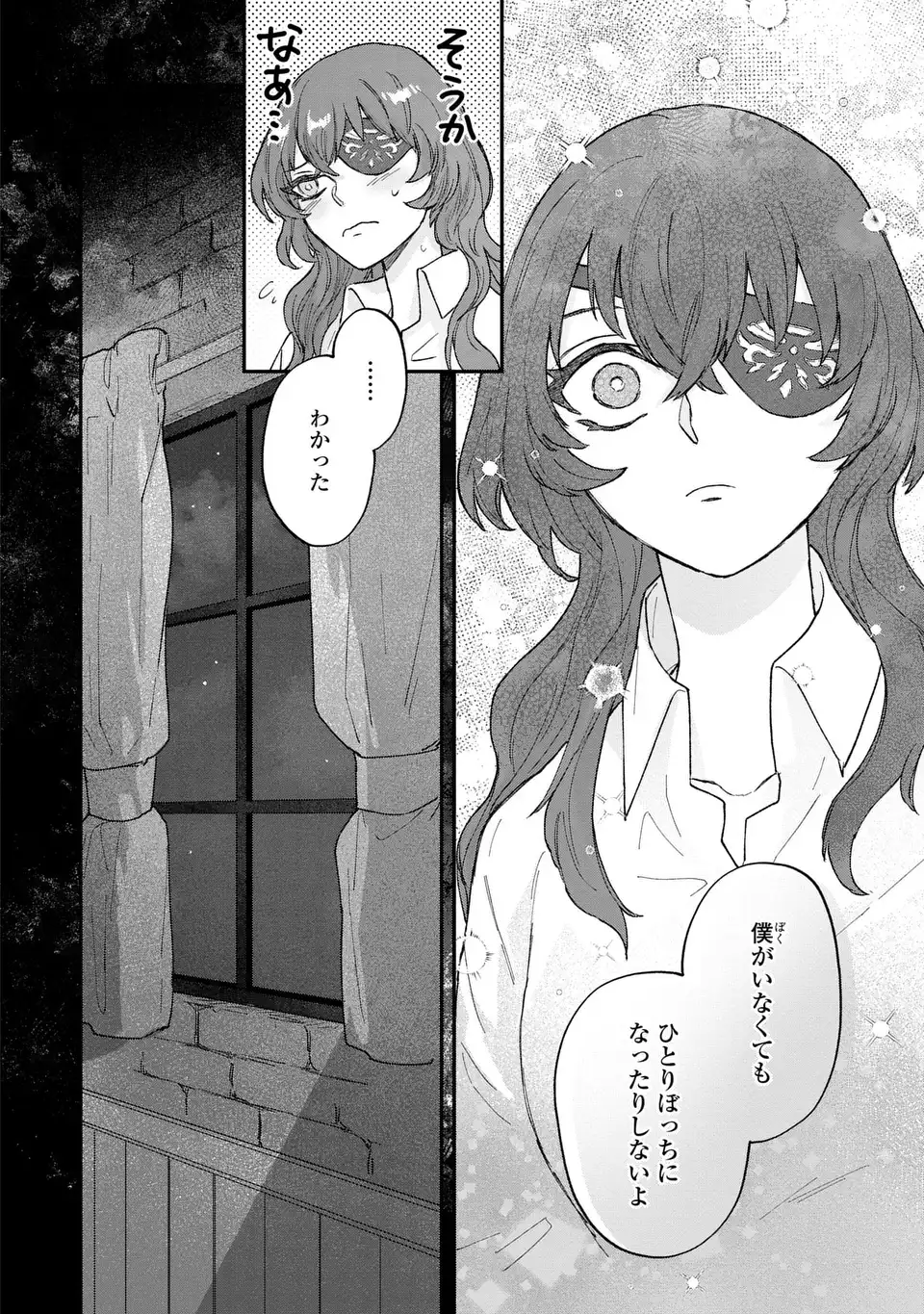 Maou-sama ni Oshiete Ageru Chapter 5.2 10ページ