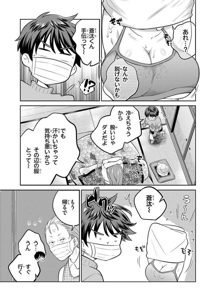 Onee-san to Neko wo Kau Chapter 13 13ページ