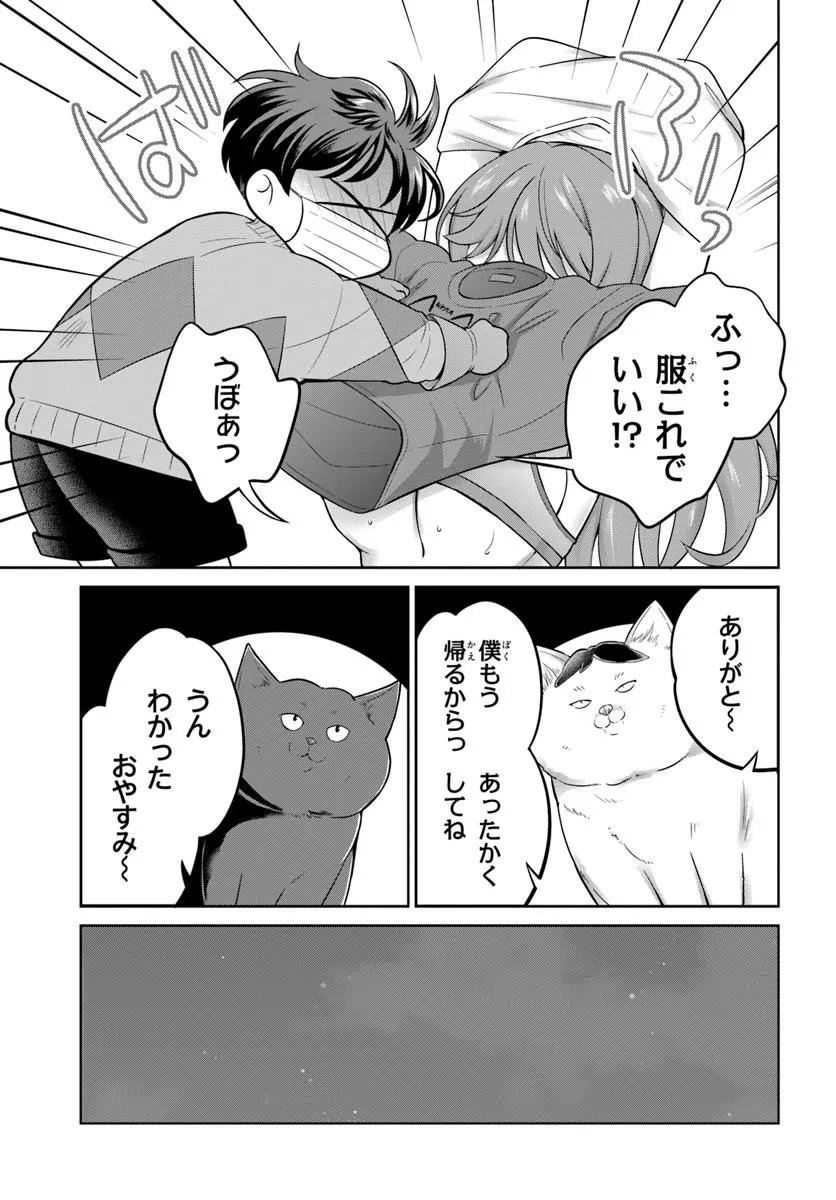 Onee-san to Neko wo Kau Chapter 13 15ページ