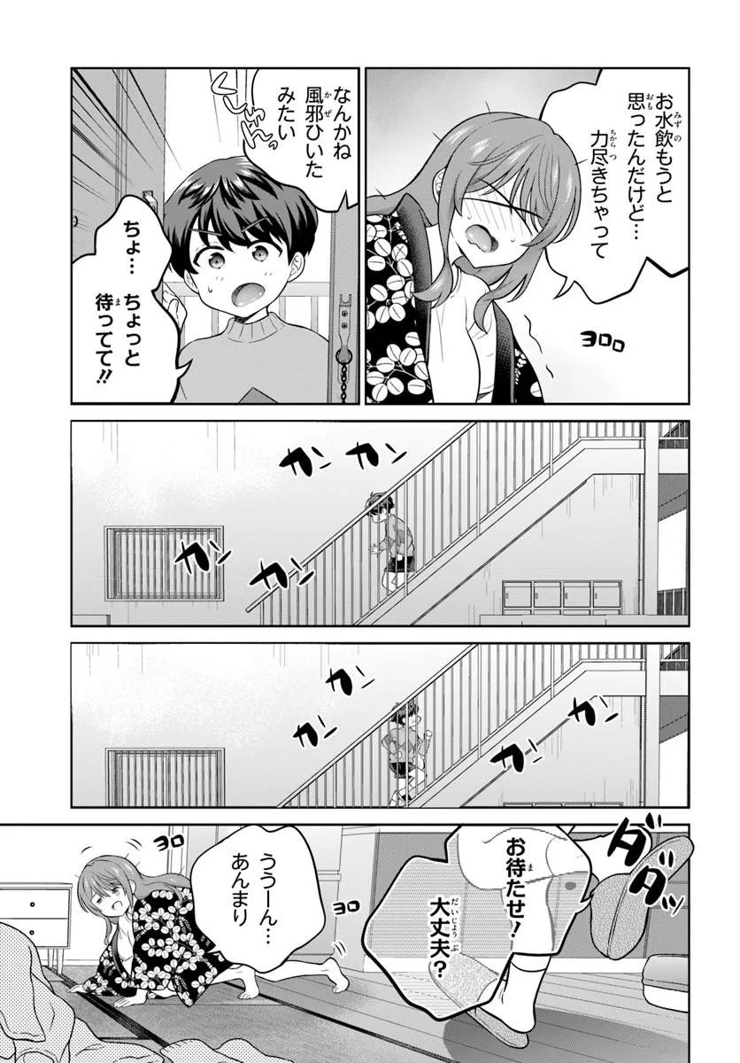 Onee-san to Neko wo Kau Chapter 13 3ページ
