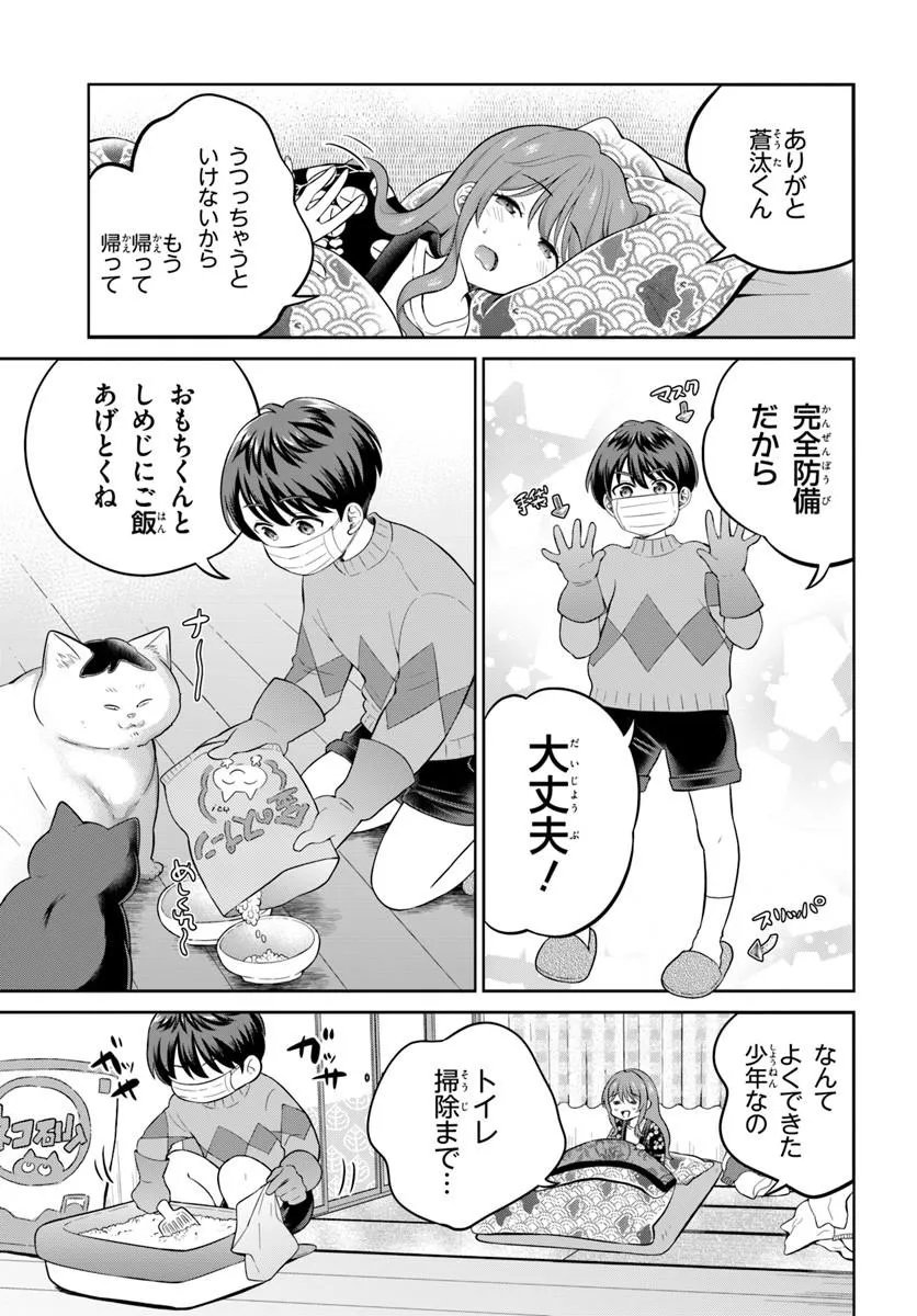 Onee-san to Neko wo Kau Chapter 13 5ページ