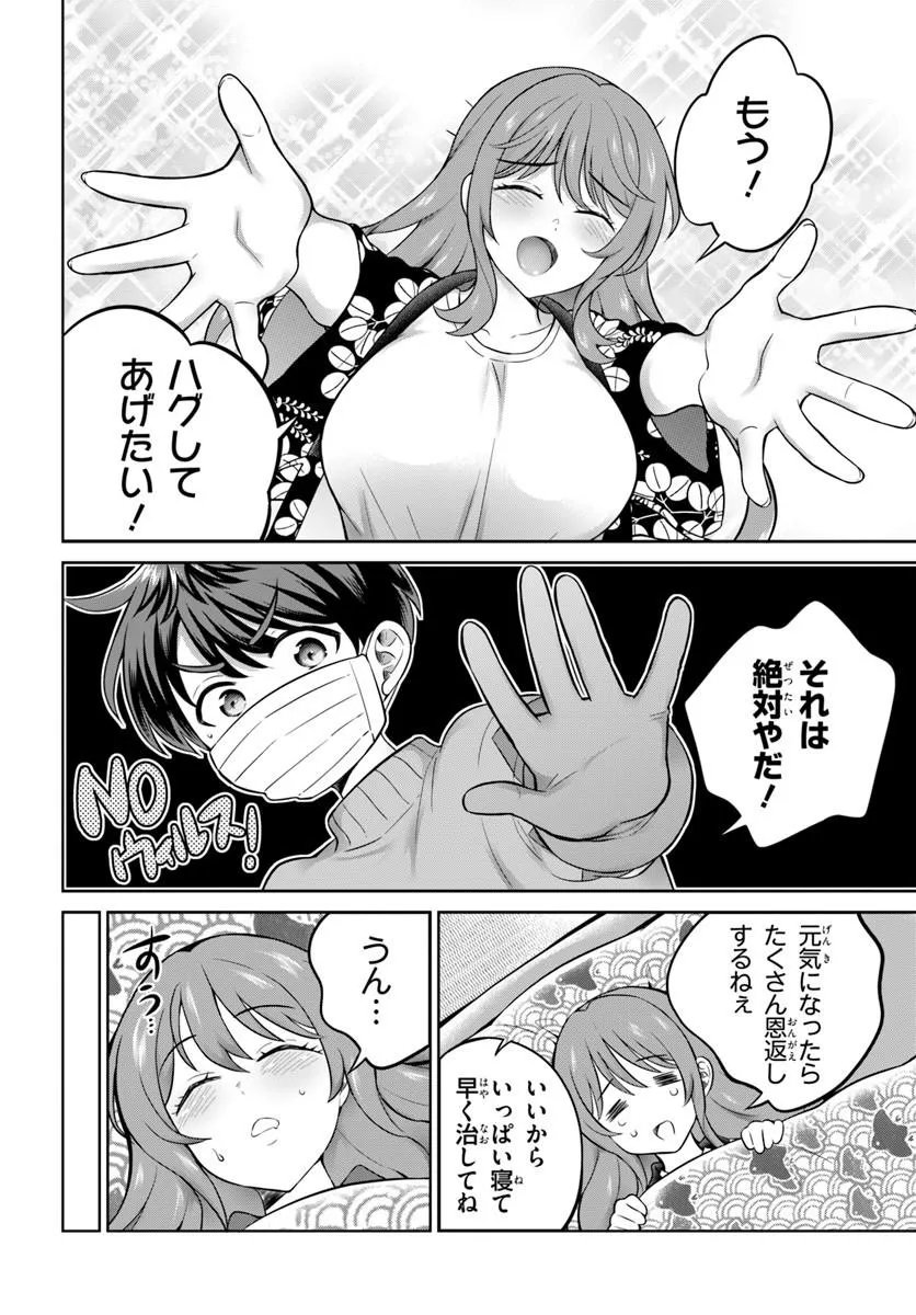 Onee-san to Neko wo Kau Chapter 13 6ページ