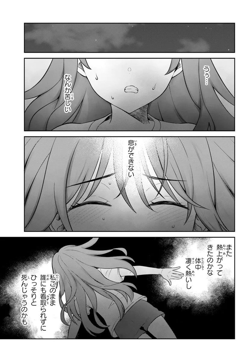 Onee-san to Neko wo Kau Chapter 13 7ページ
