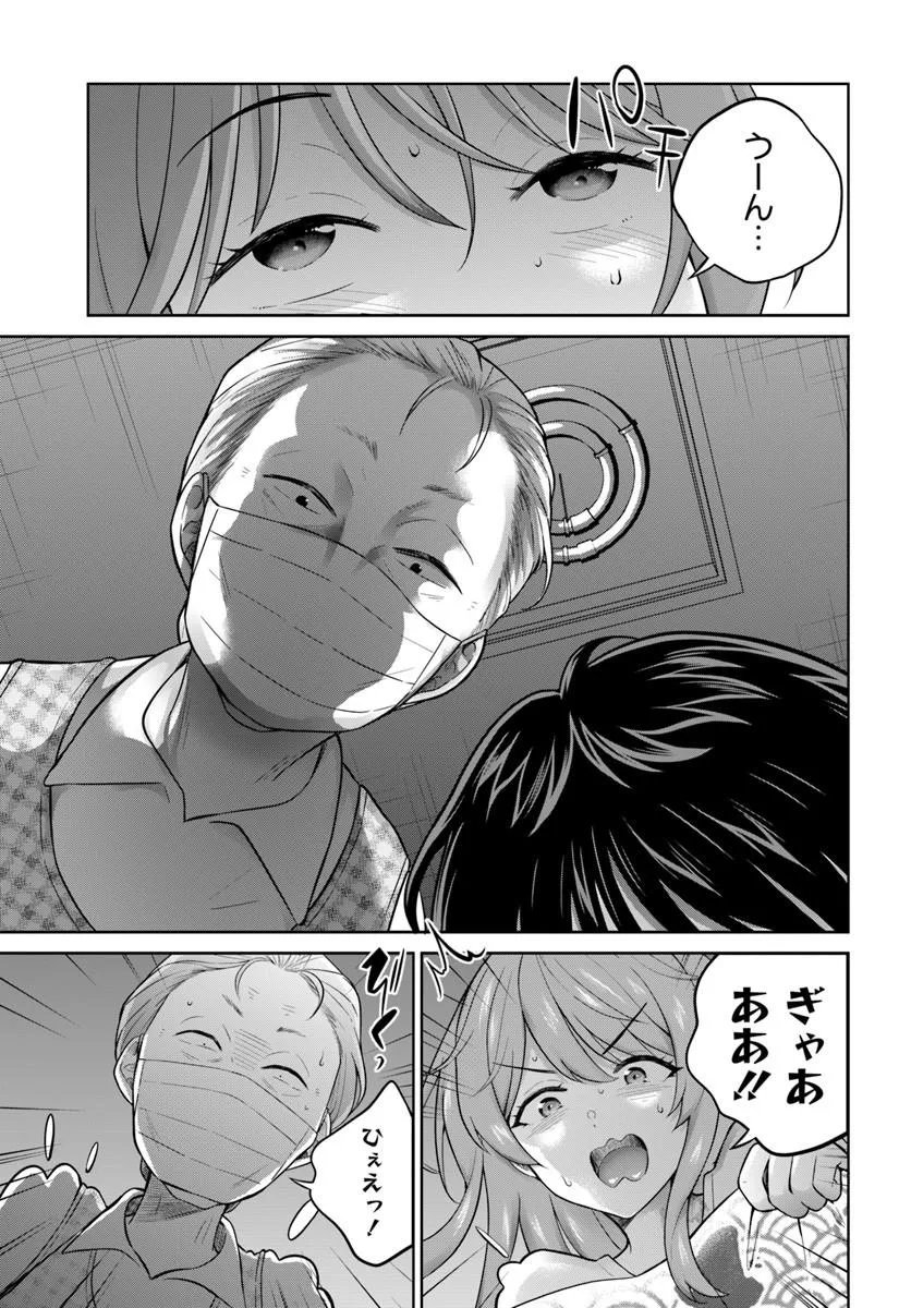 Onee-san to Neko wo Kau Chapter 13 9ページ