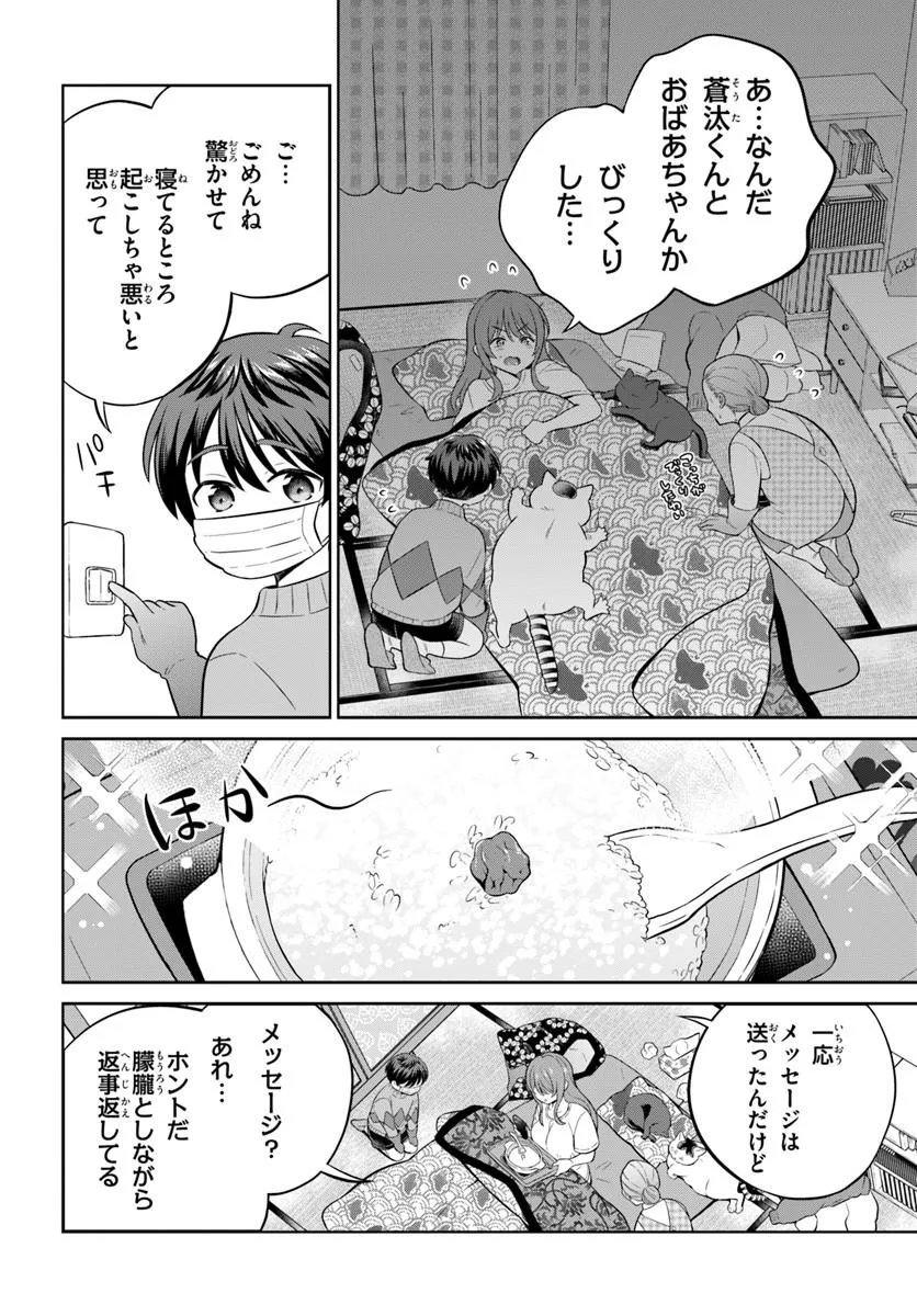 Onee-san to Neko wo Kau Chapter 13 10ページ