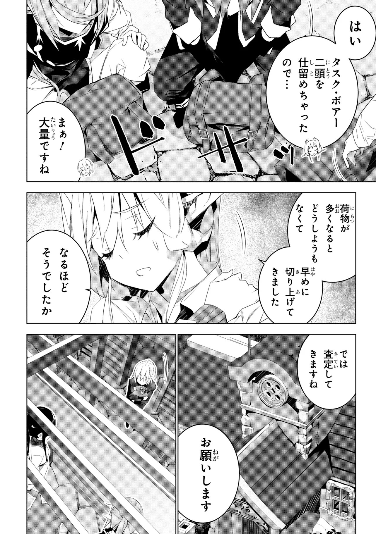 Isekai teni, Jirai-tsuki. Chapter 21 2ページ