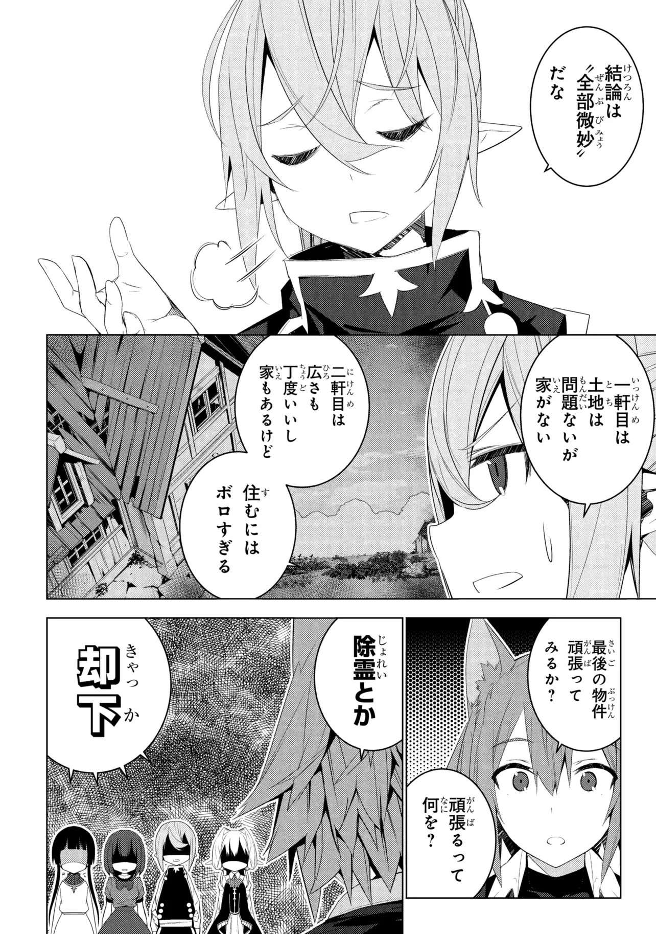 Isekai teni, Jirai-tsuki. Chapter 21 12ページ